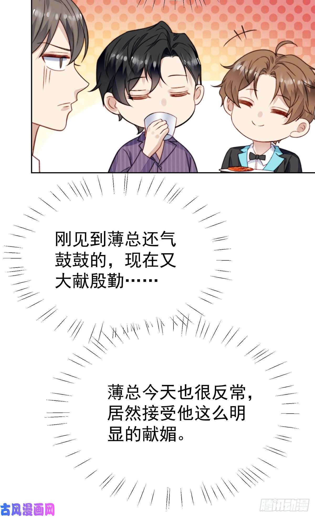 我靠大佬稳住男团c位17 薄总是个老狐狸