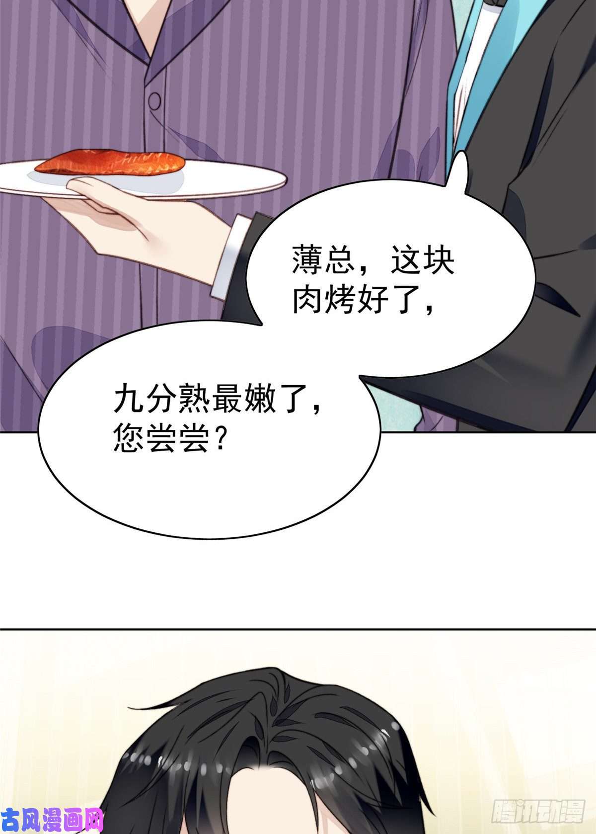 我靠大佬稳住男团c位17 薄总是个老狐狸