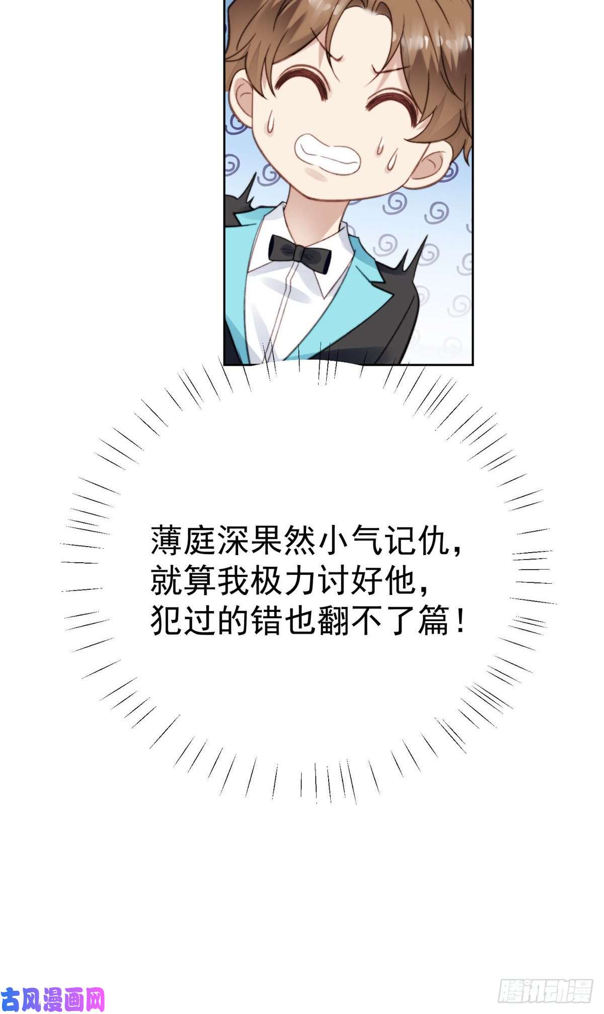 我靠大佬稳住男团c位17 薄总是个老狐狸