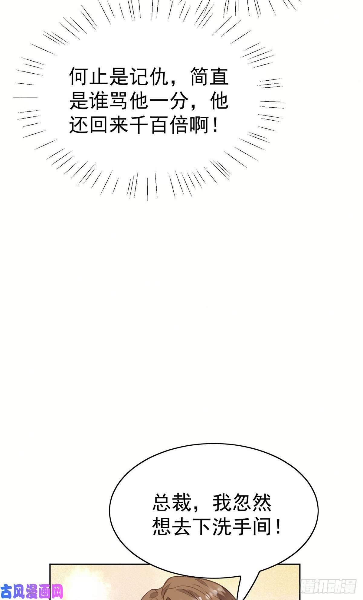 我靠大佬稳住男团c位17 薄总是个老狐狸