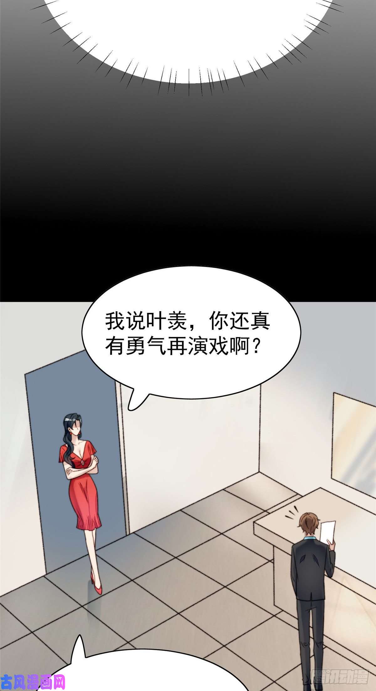 我靠大佬稳住男团c位17 薄总是个老狐狸