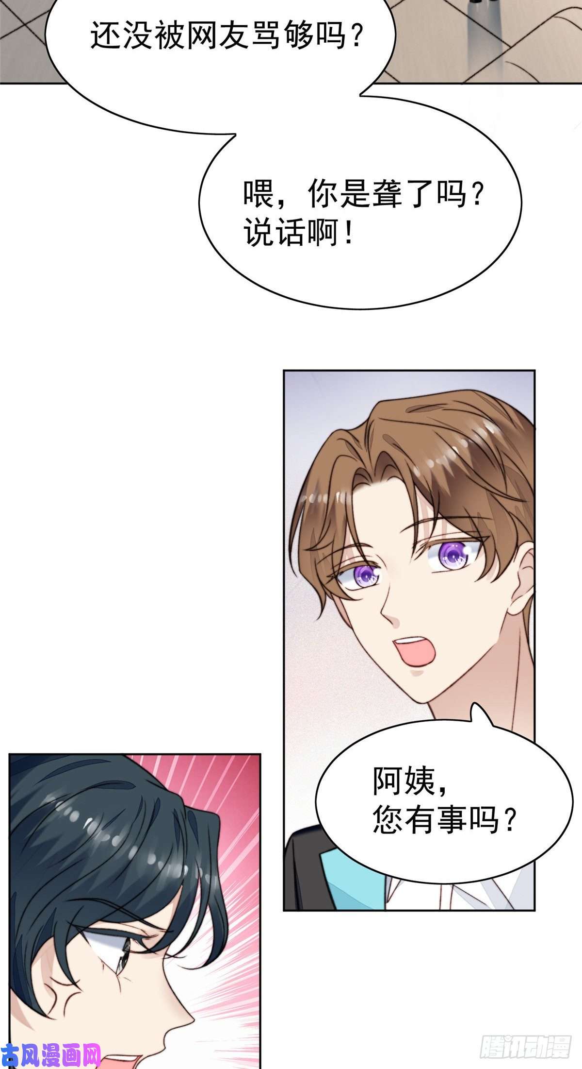 我靠大佬稳住男团c位17 薄总是个老狐狸