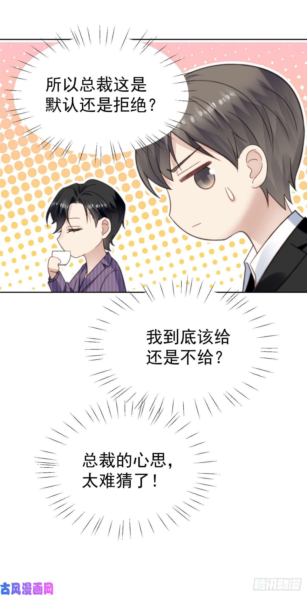 我靠大佬稳住男团c位17 薄总是个老狐狸