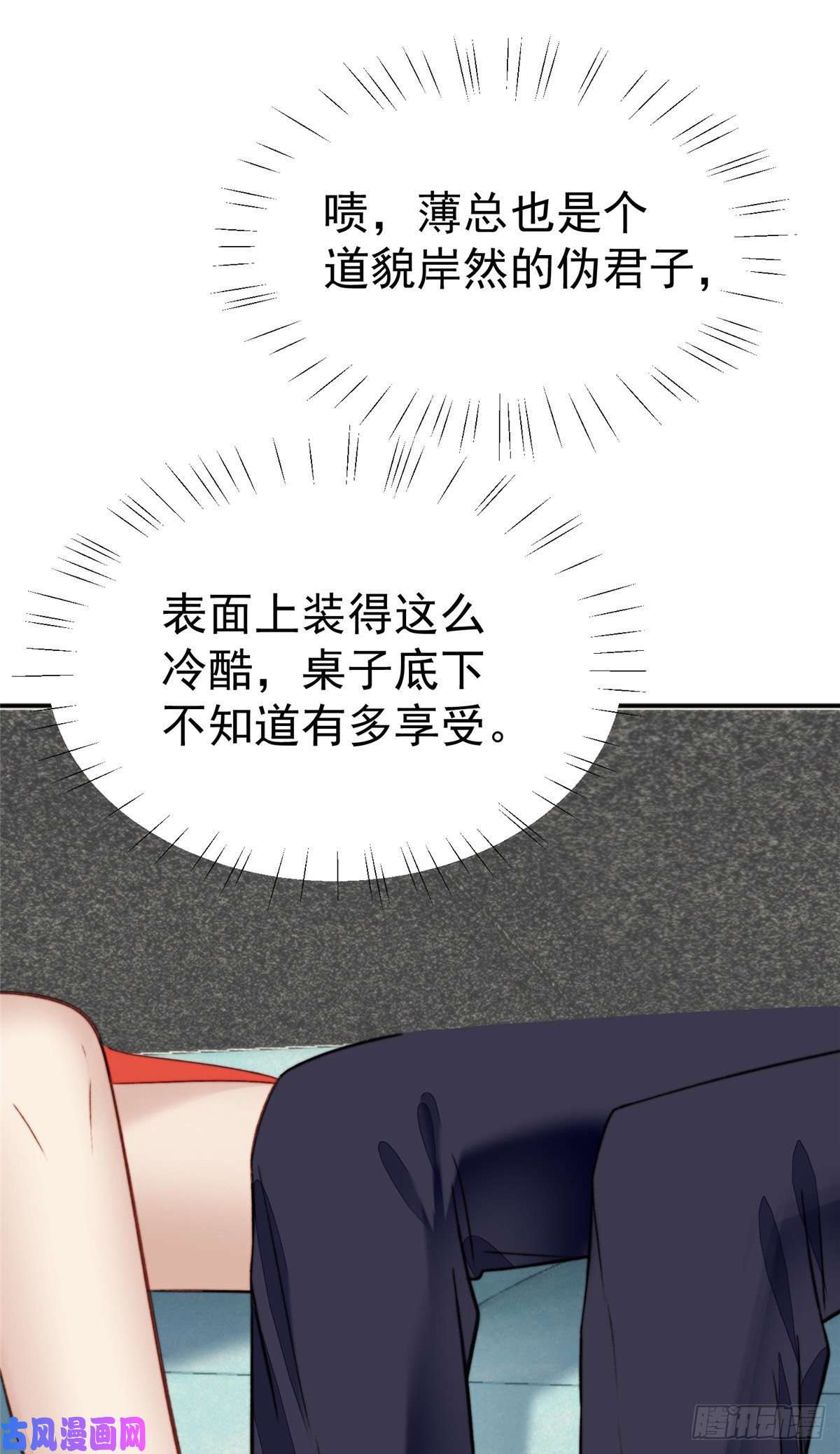 我靠大佬稳住男团c位17 薄总是个老狐狸