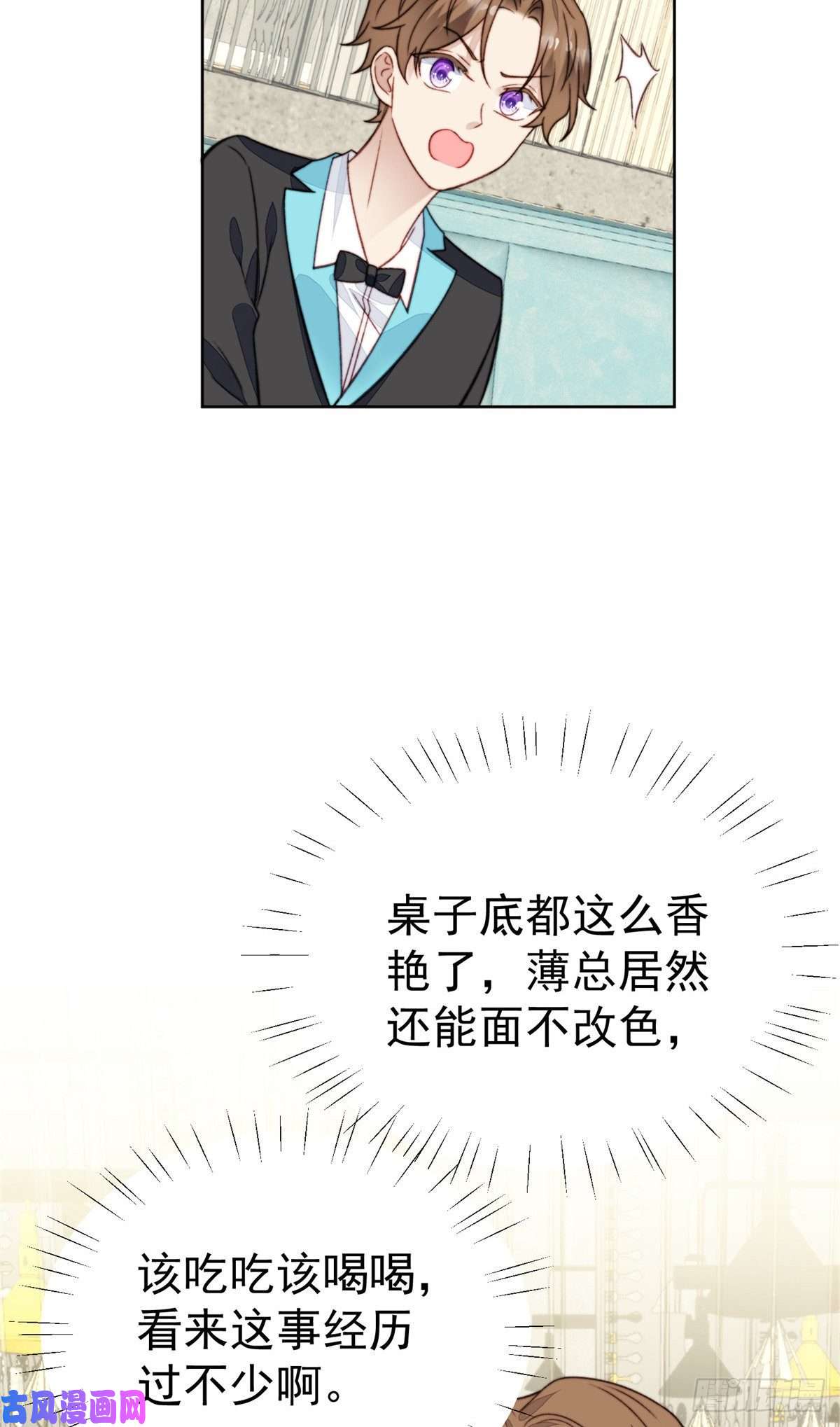 我靠大佬稳住男团c位17 薄总是个老狐狸