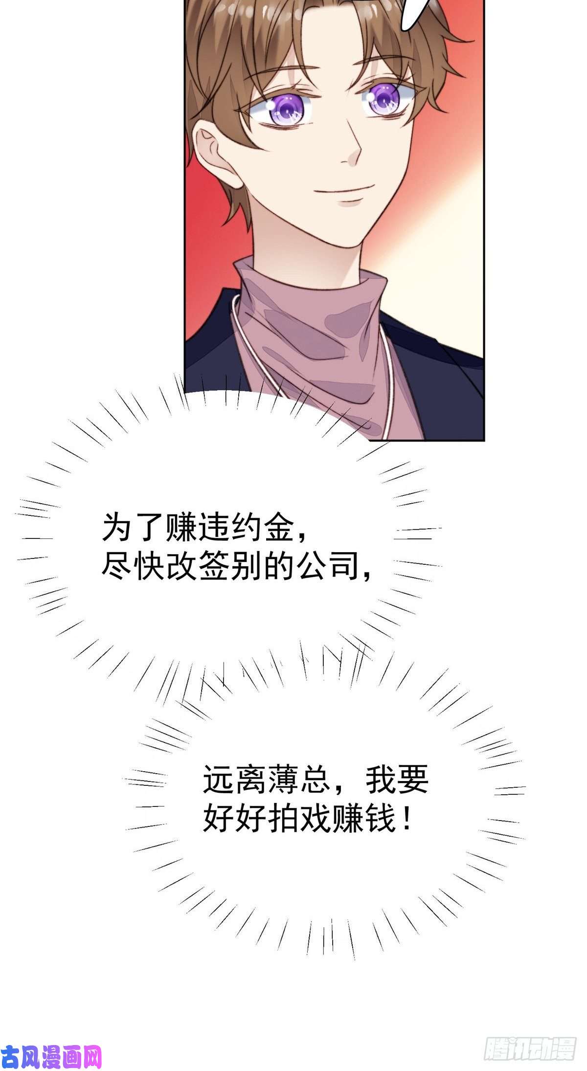 我靠大佬稳住男团c位18 男友力爆棚！