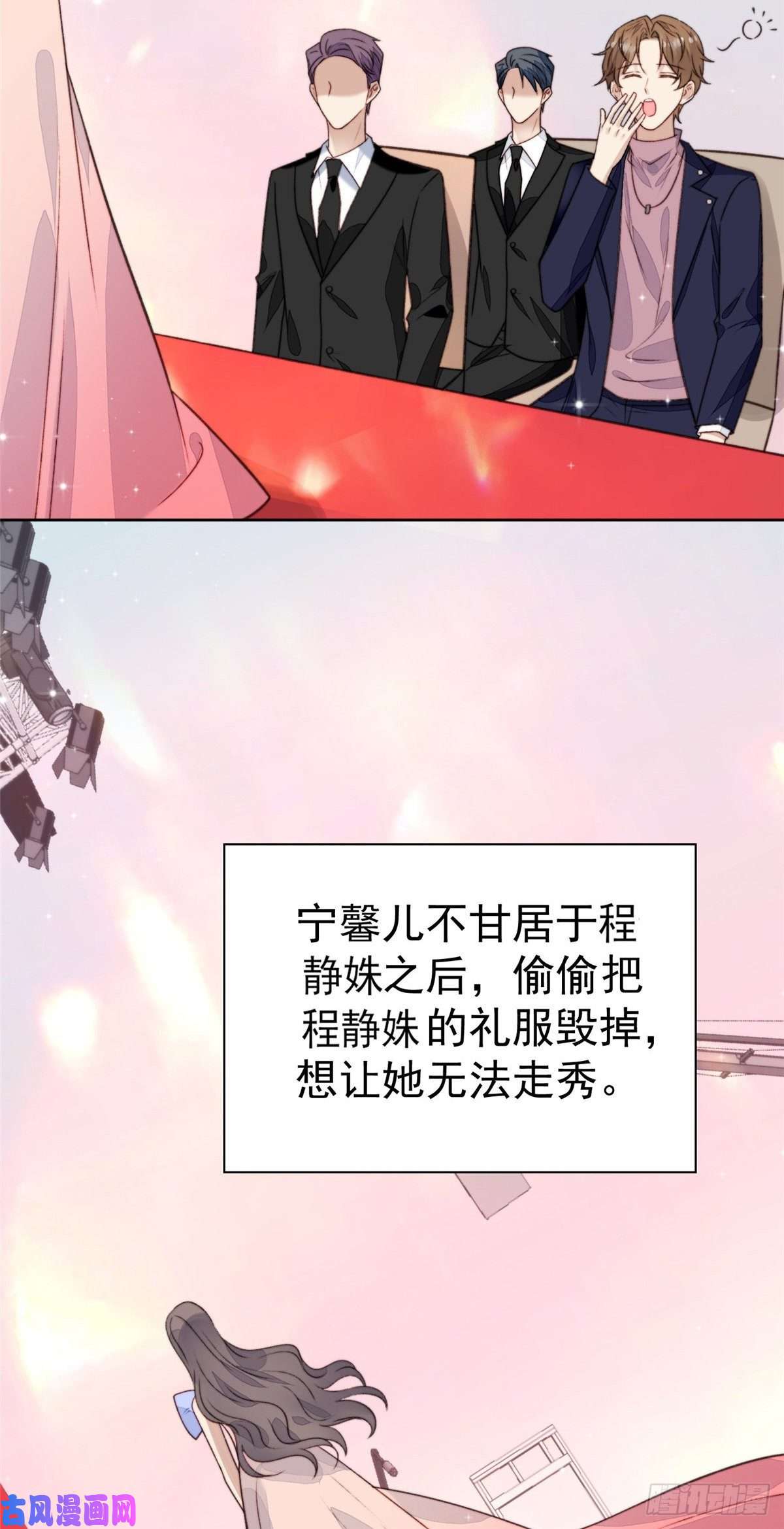 我靠大佬稳住男团c位18 男友力爆棚！