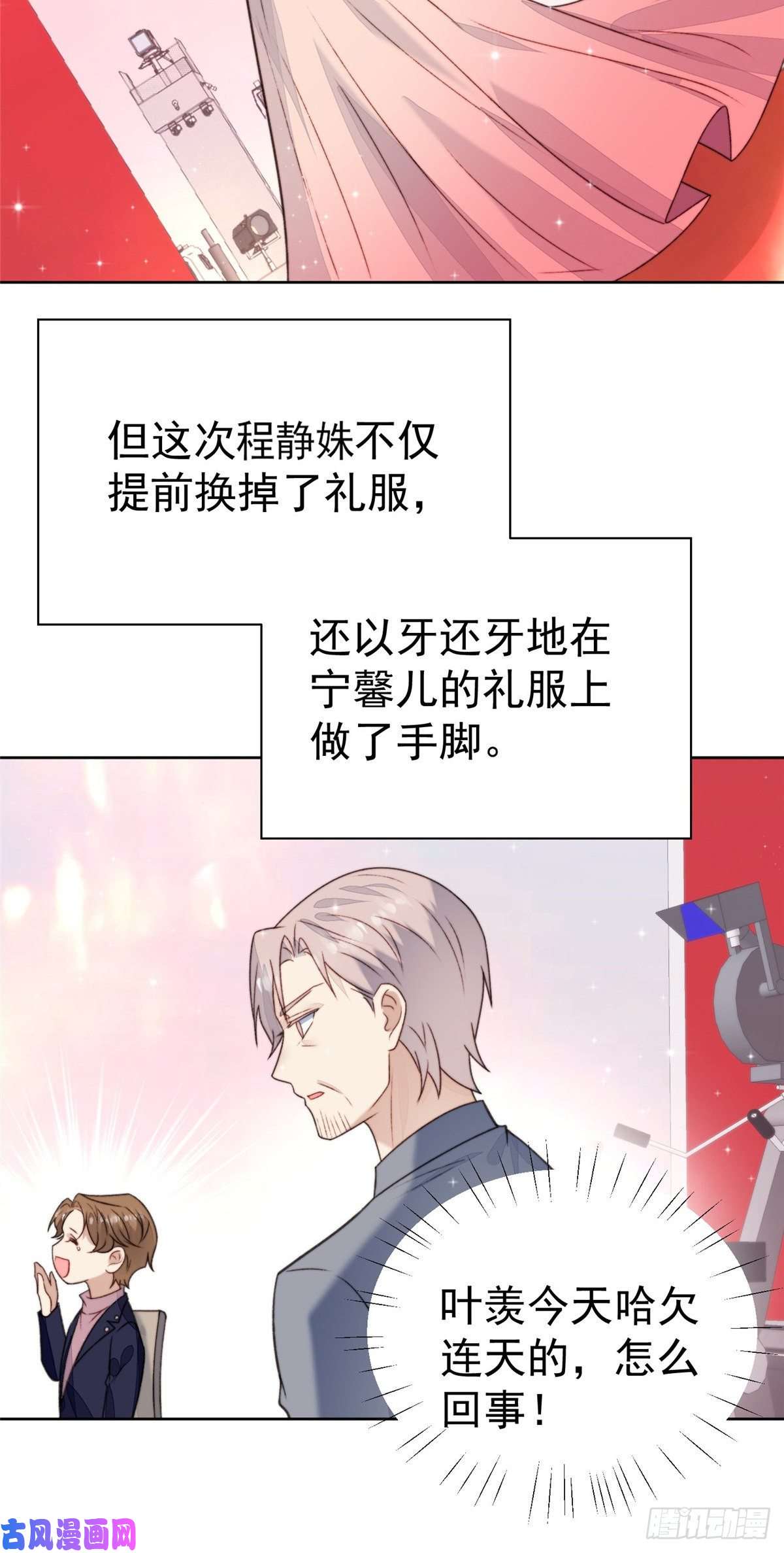 我靠大佬稳住男团c位18 男友力爆棚！