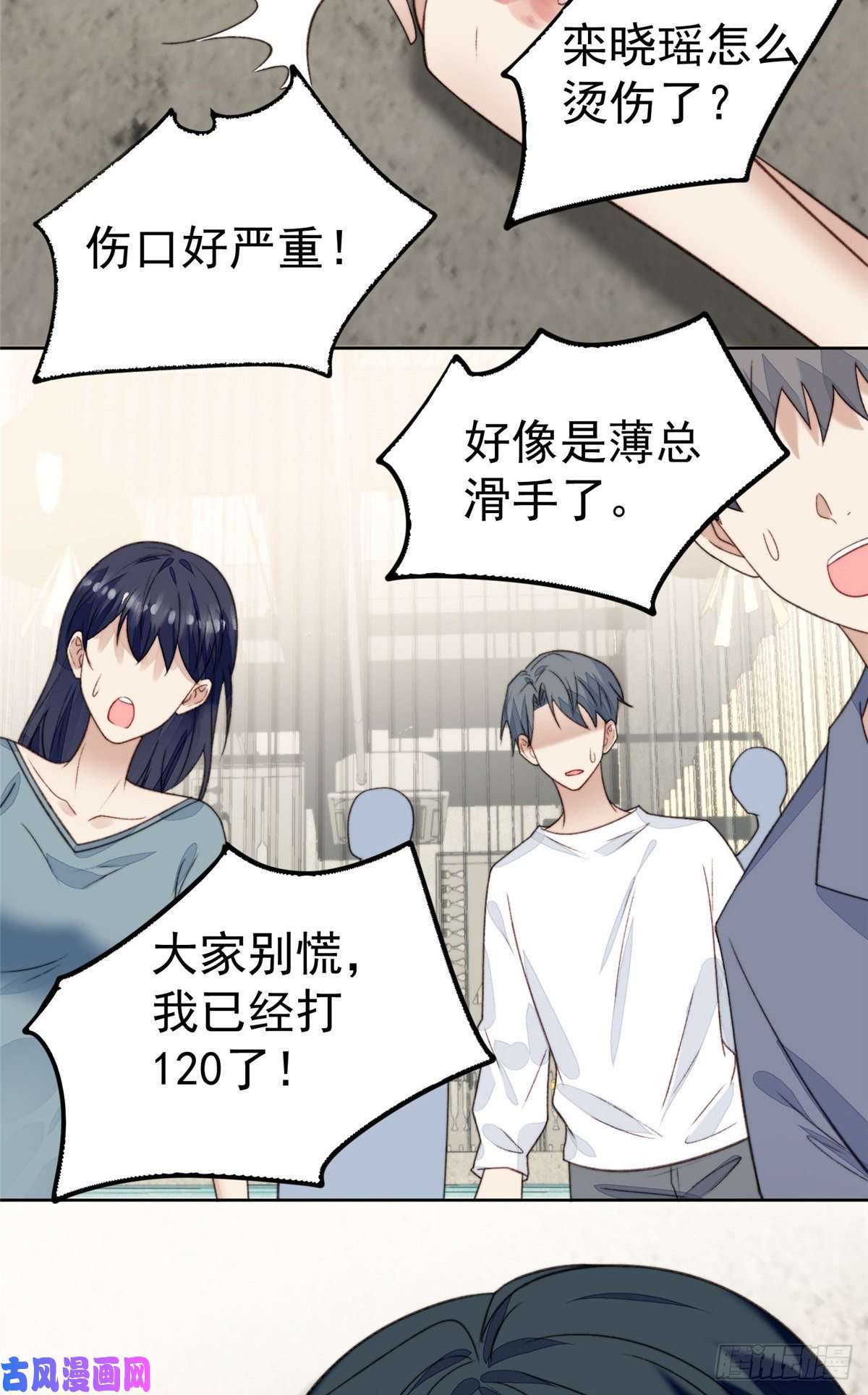 我靠大佬稳住男团c位18 男友力爆棚！