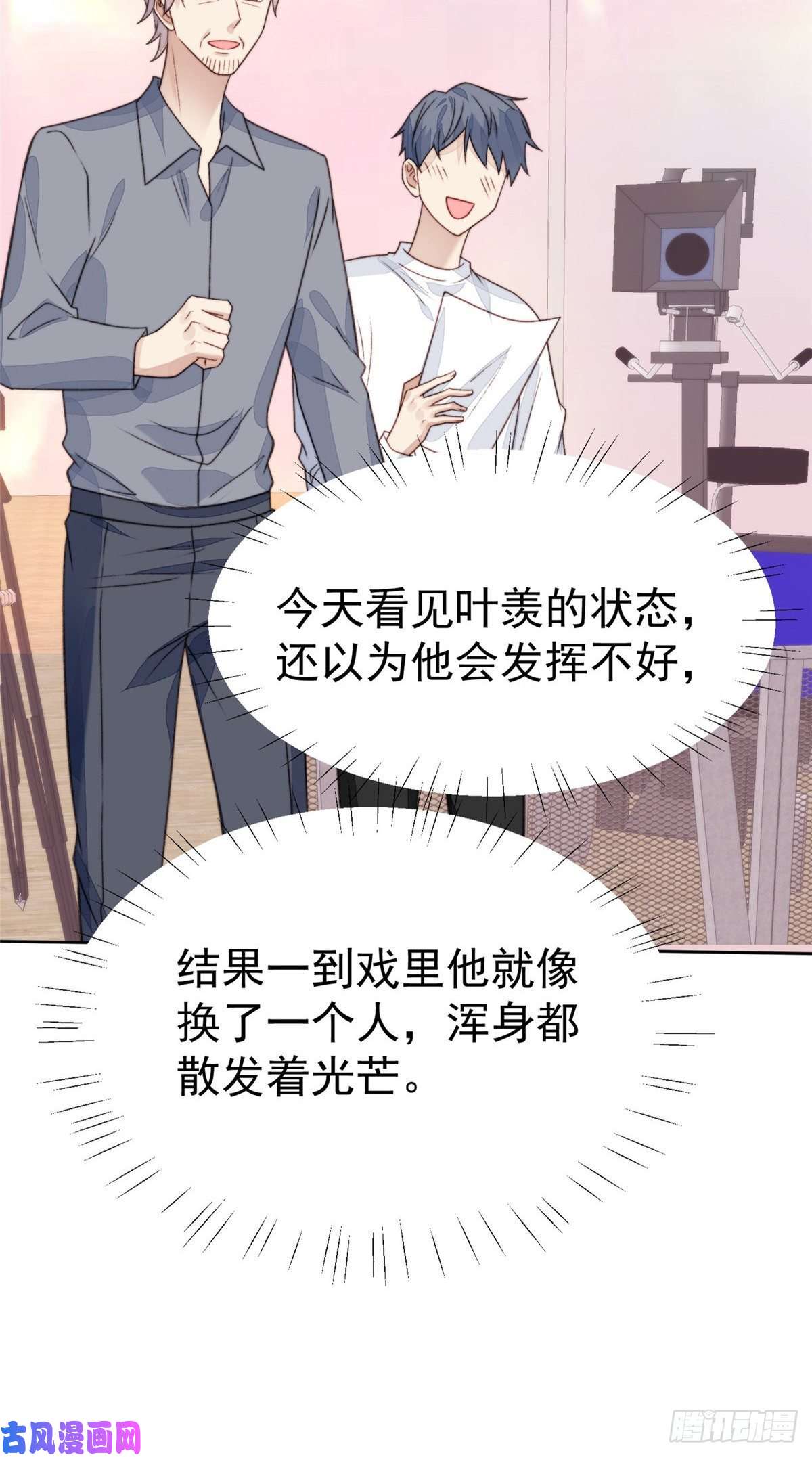我靠大佬稳住男团c位18 男友力爆棚！