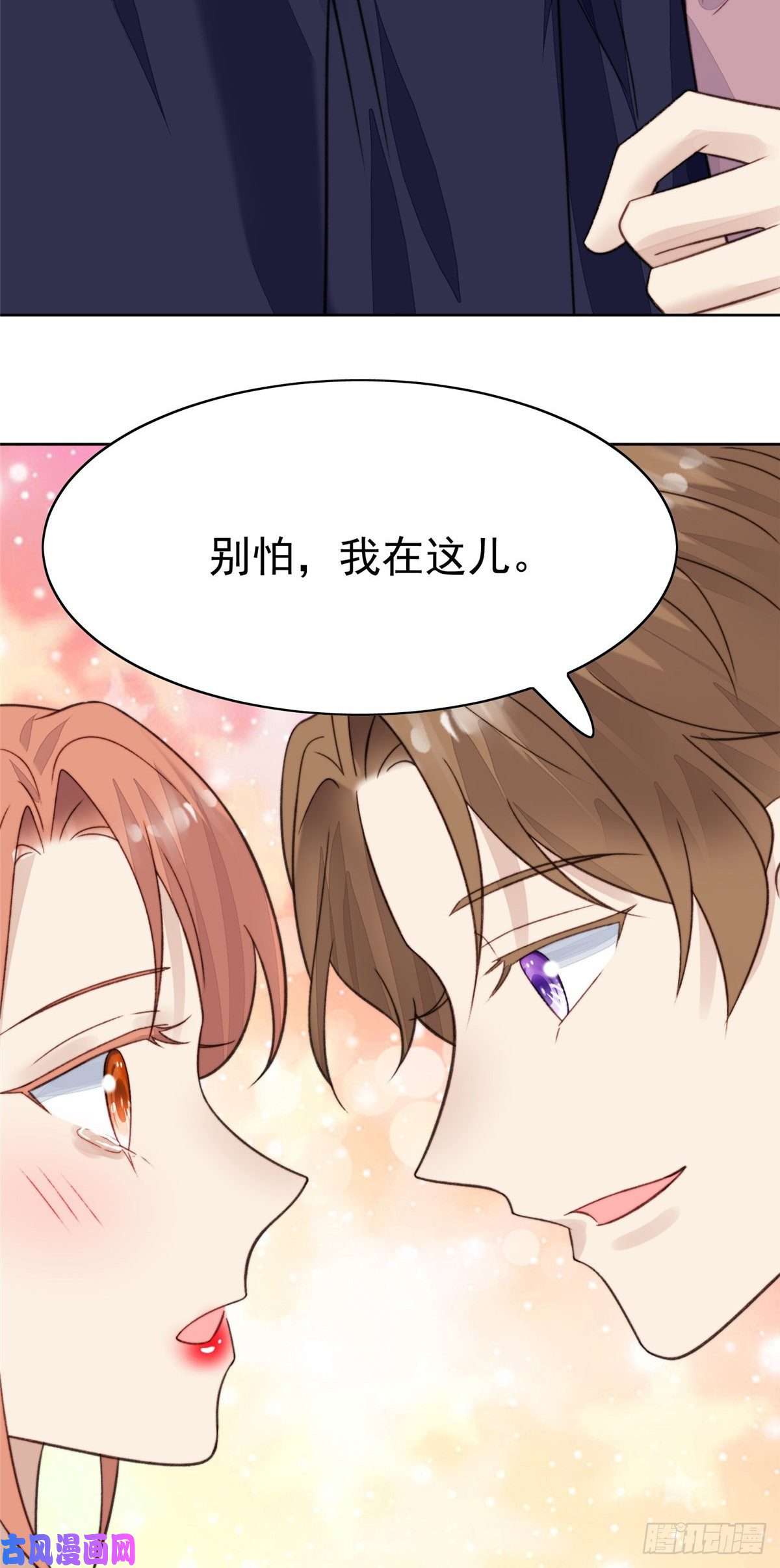 我靠大佬稳住男团c位18 男友力爆棚！