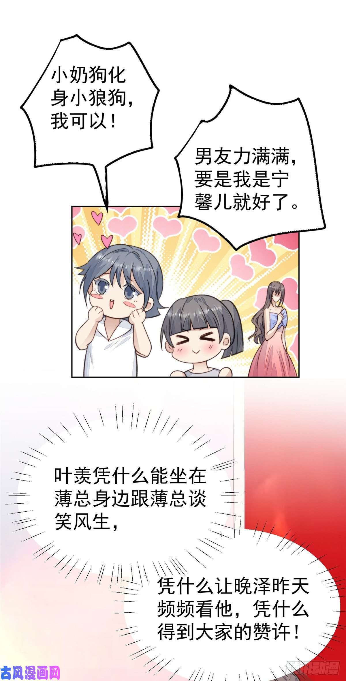 我靠大佬稳住男团c位18 男友力爆棚！