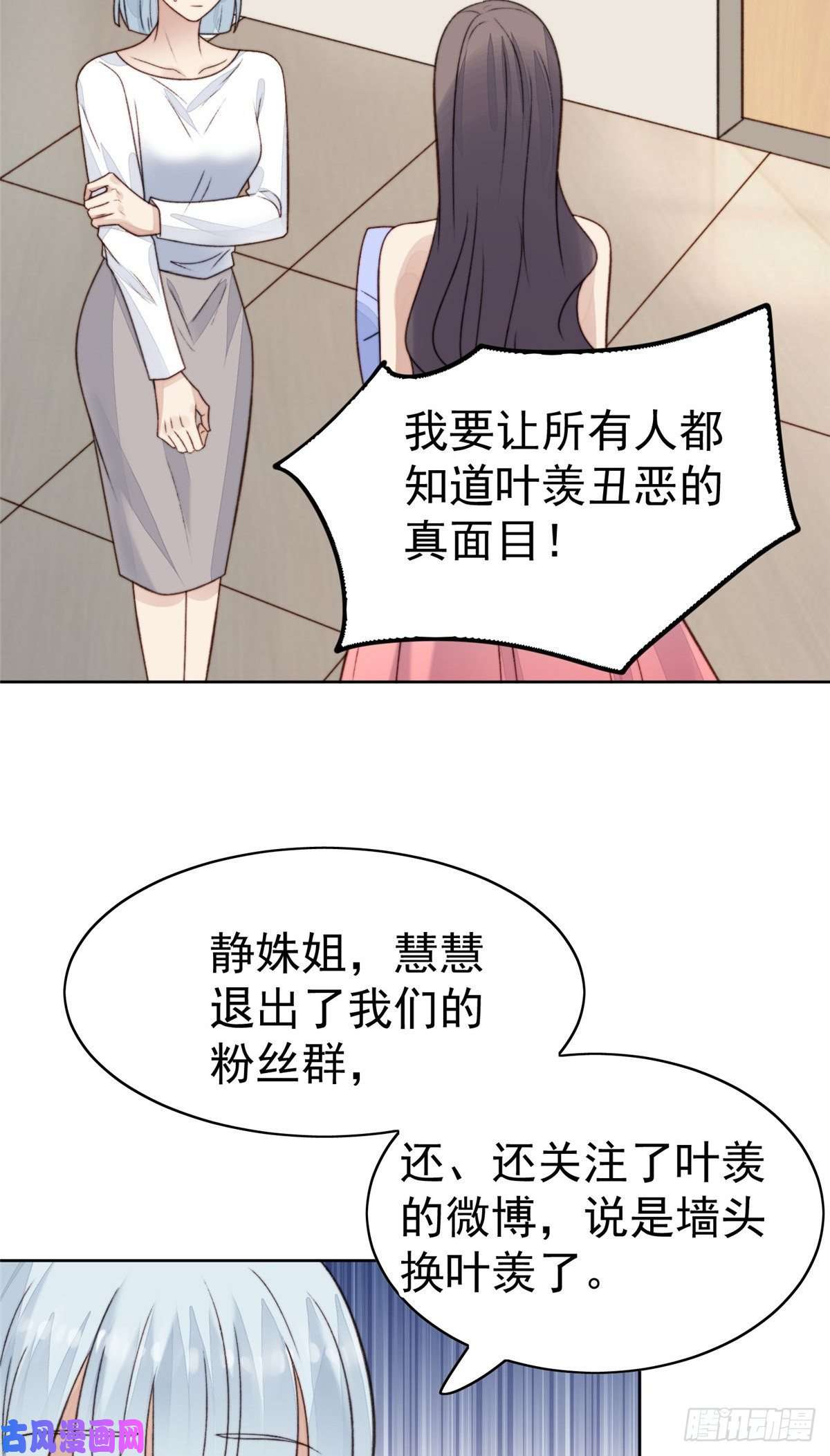 我靠大佬稳住男团c位18 男友力爆棚！