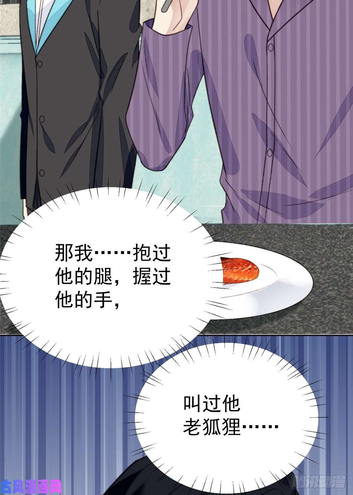 我靠大佬稳住男团c位18 男友力爆棚！