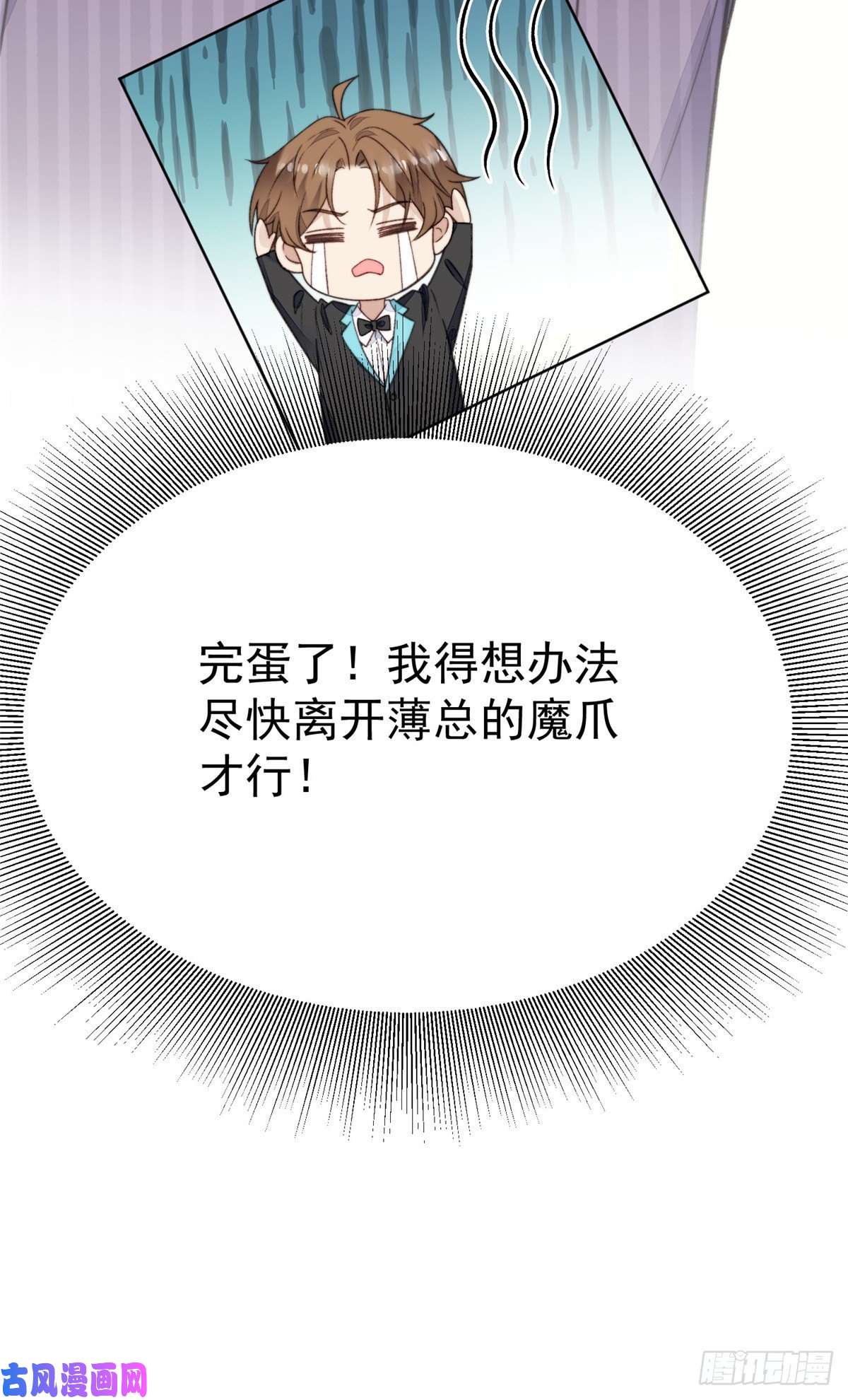 我靠大佬稳住男团c位18 男友力爆棚！