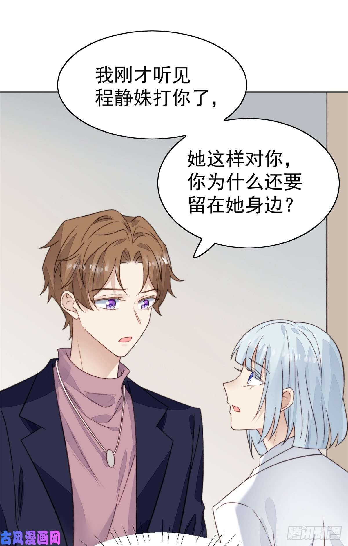 我靠大佬稳住男团c位19 这可不是直男该有的想法！