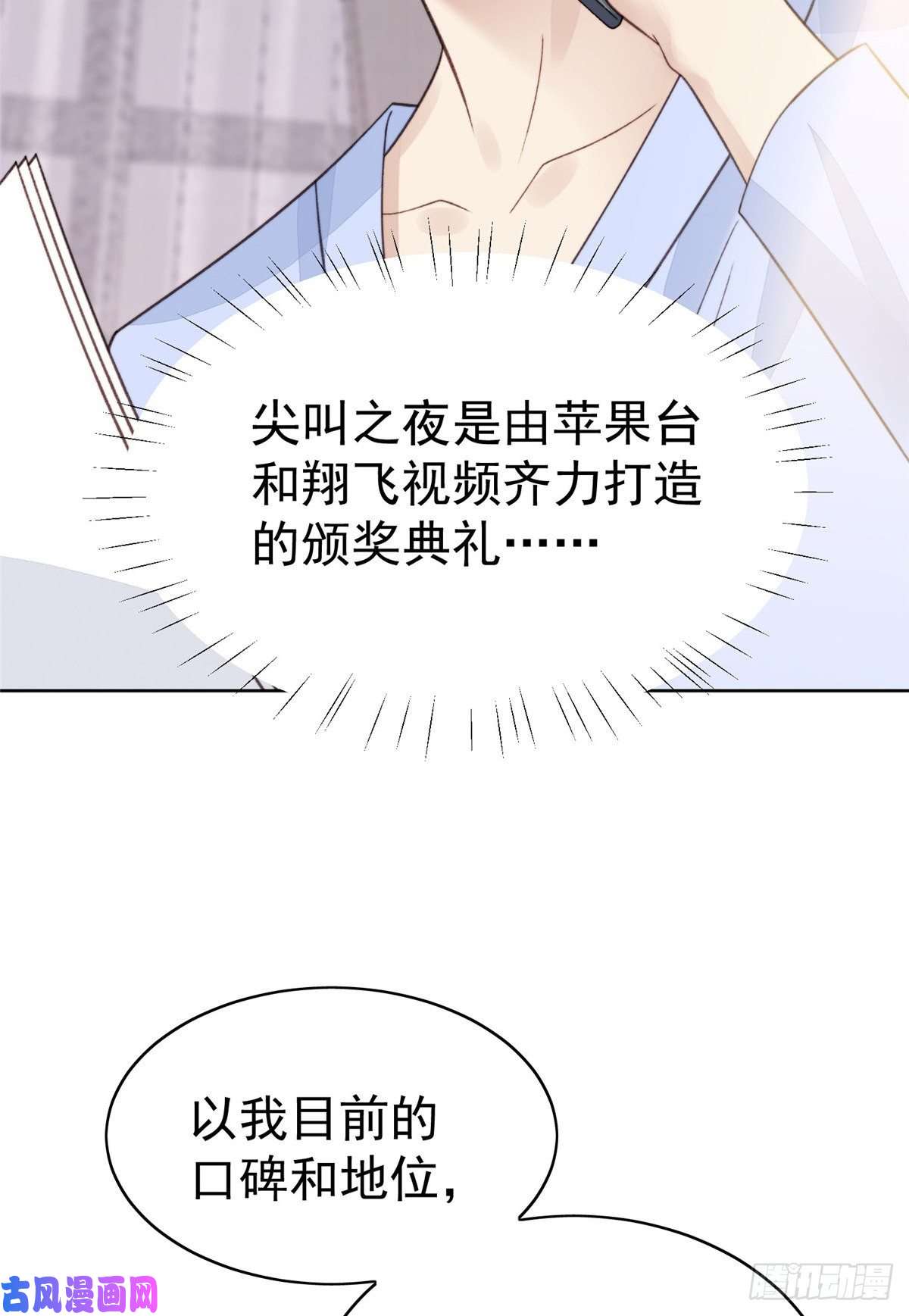 我靠大佬稳住男团c位19 这可不是直男该有的想法！