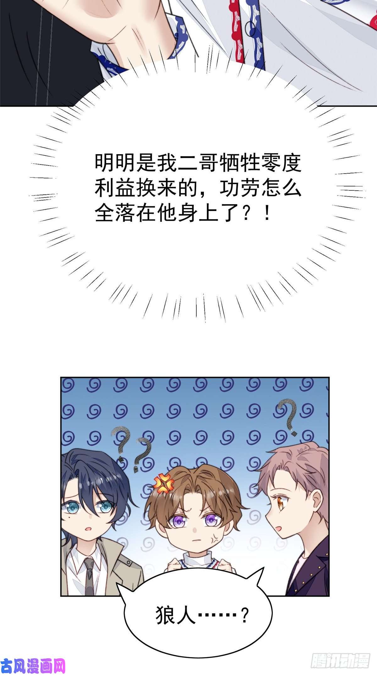 我靠大佬稳住男团c位19 这可不是直男该有的想法！