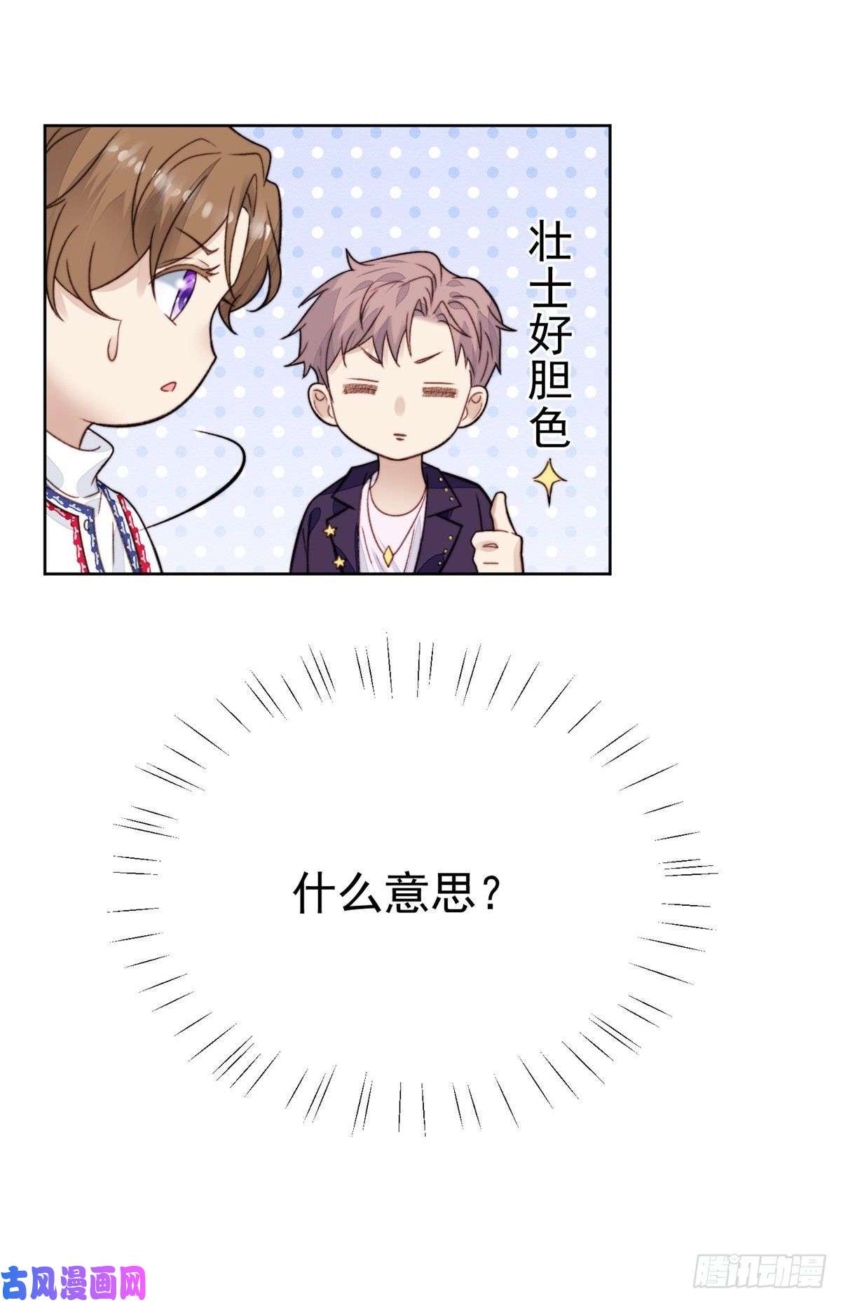 我靠大佬稳住男团c位19 这可不是直男该有的想法！