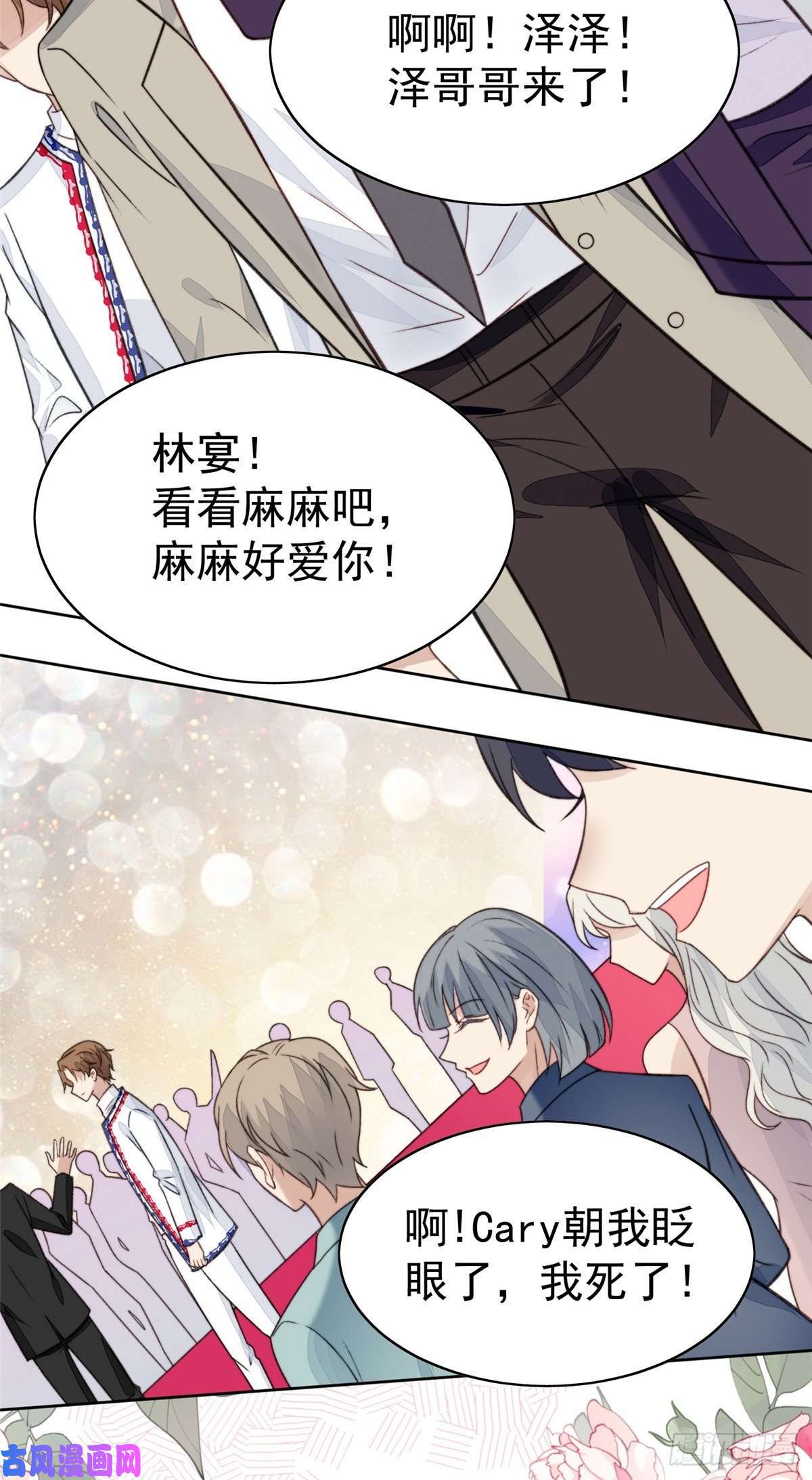 我靠大佬稳住男团c位19 这可不是直男该有的想法！