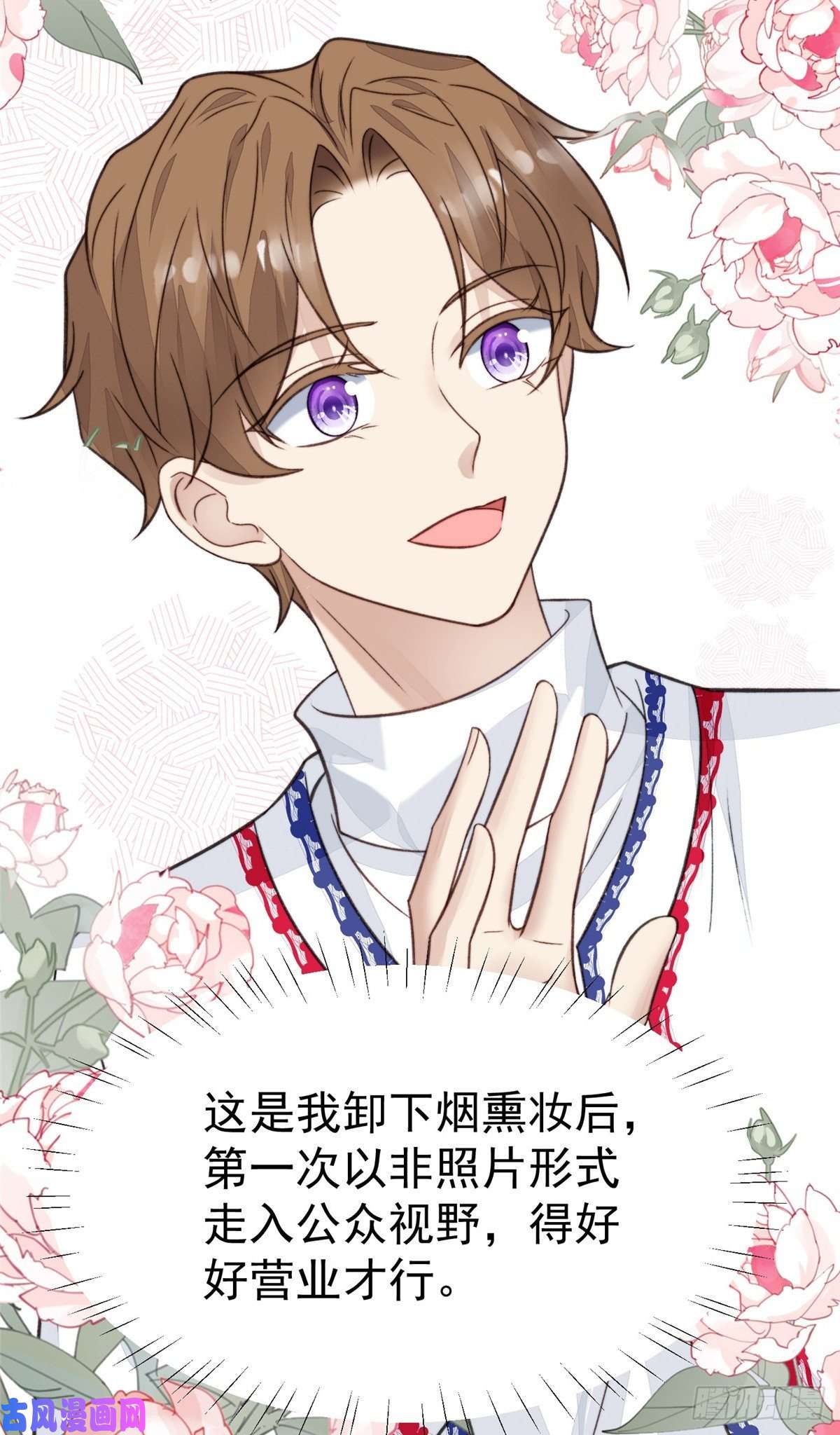 我靠大佬稳住男团c位19 这可不是直男该有的想法！