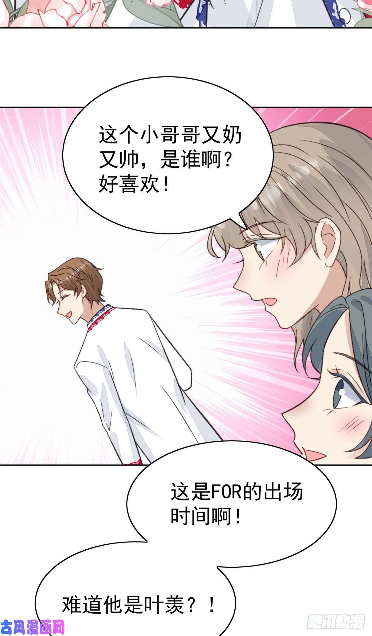 我靠大佬稳住男团c位19 这可不是直男该有的想法！