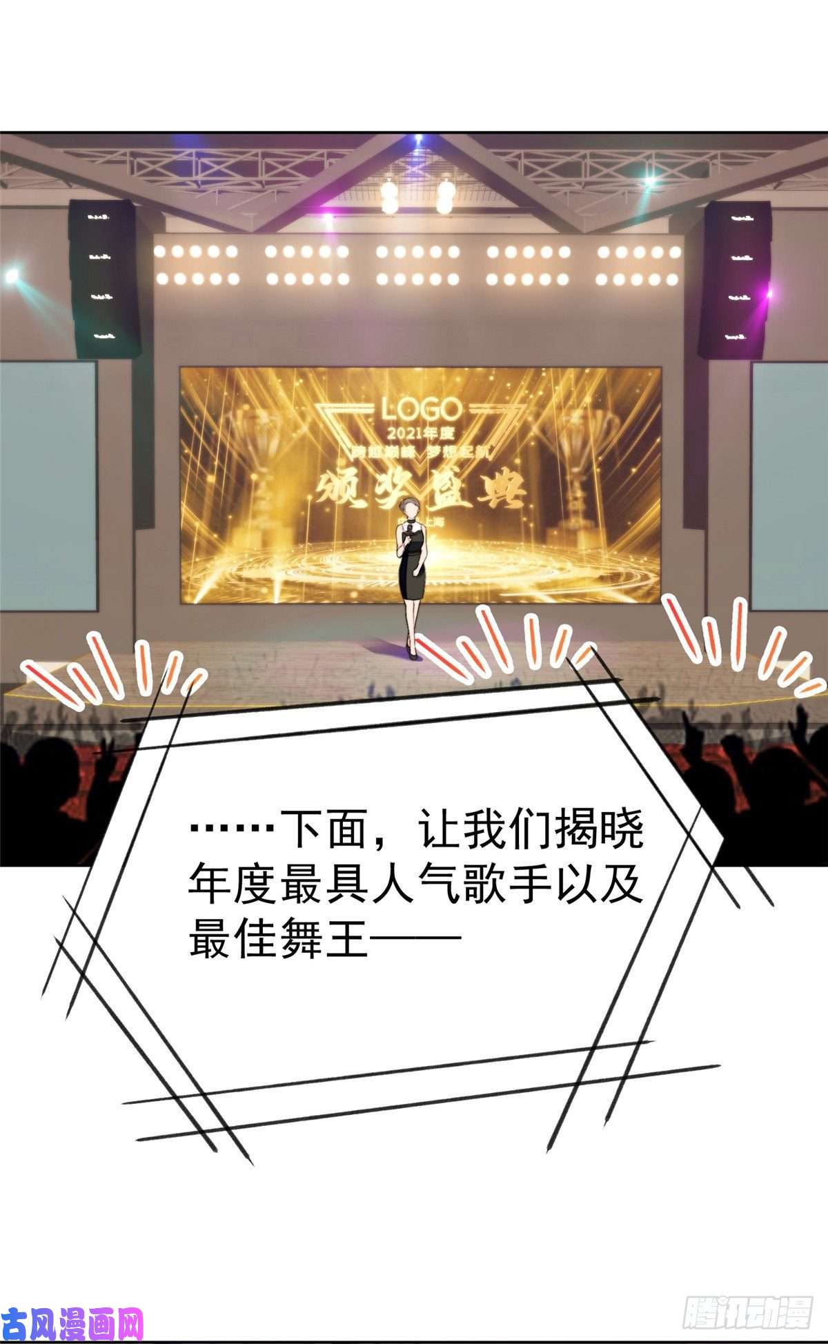 我靠大佬稳住男团c位20 叶羡获得烂酸梅奖