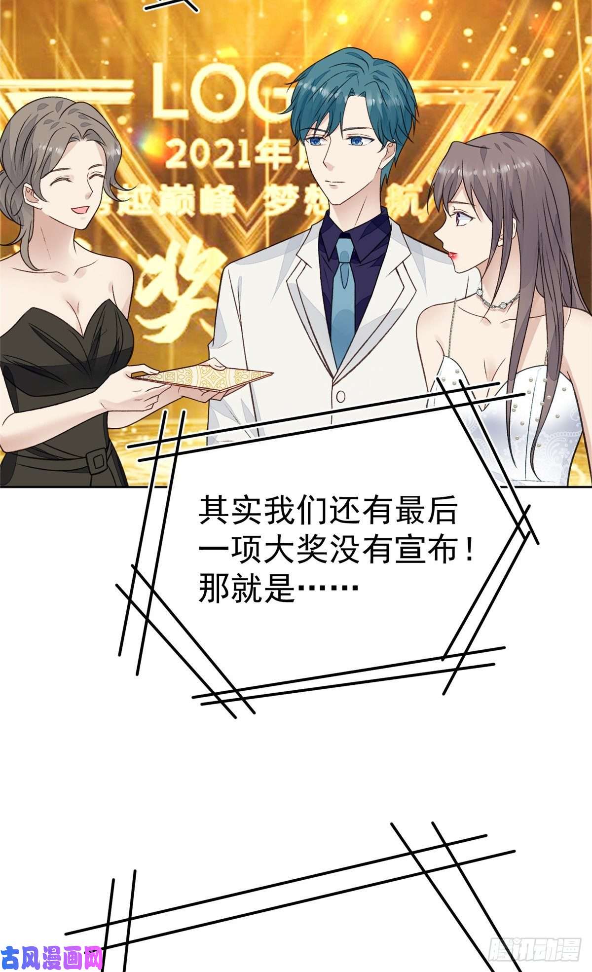 我靠大佬稳住男团c位20 叶羡获得烂酸梅奖