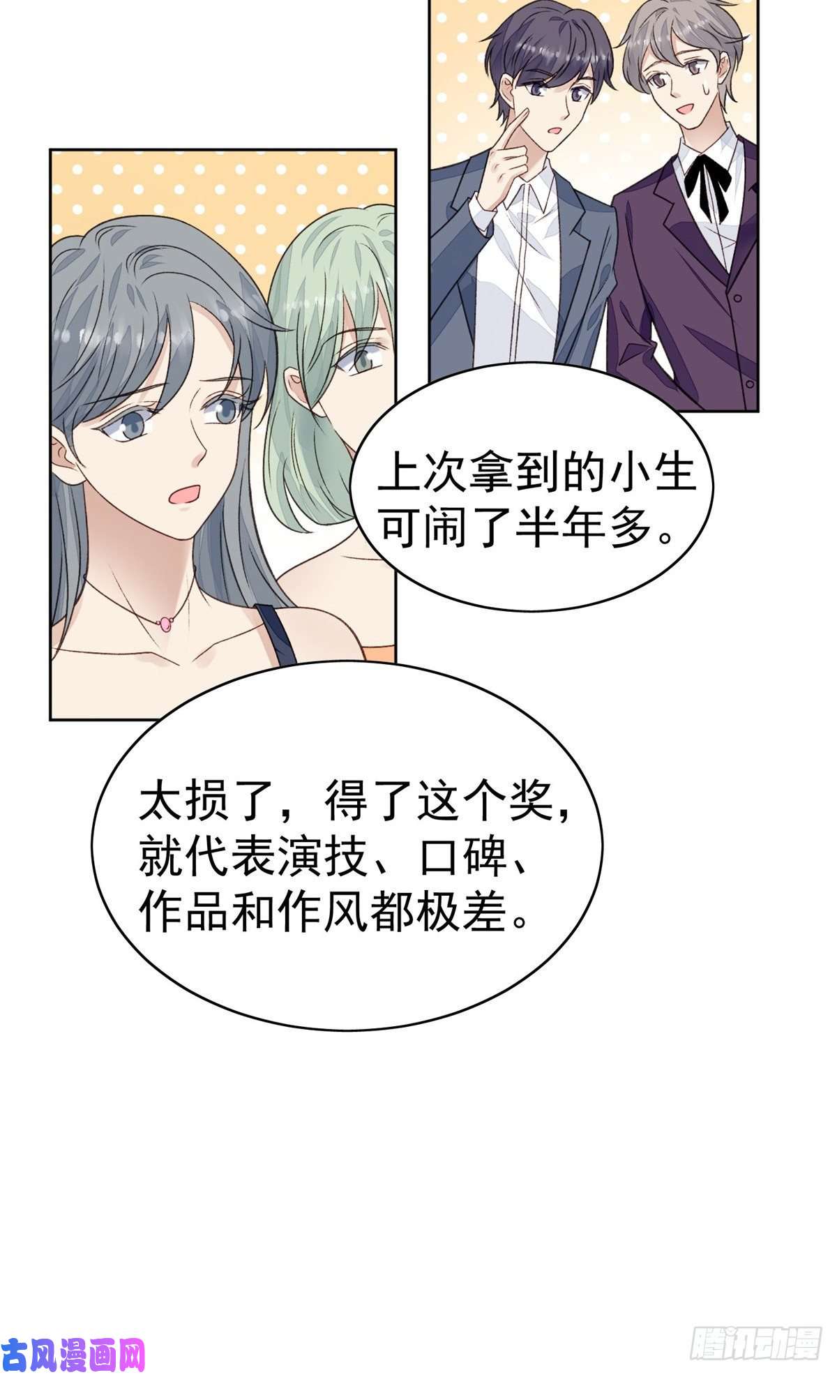 我靠大佬稳住男团c位20 叶羡获得烂酸梅奖