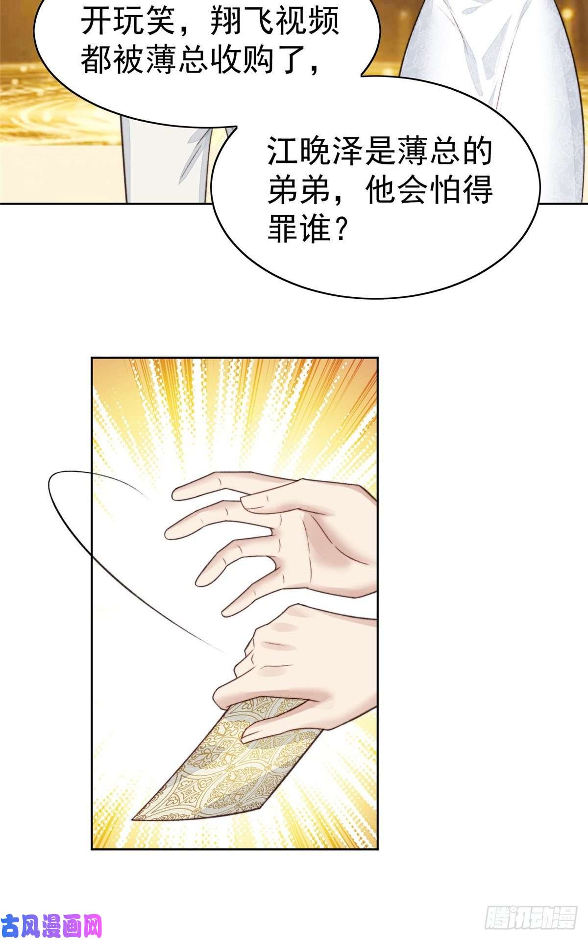 我靠大佬稳住男团c位20 叶羡获得烂酸梅奖