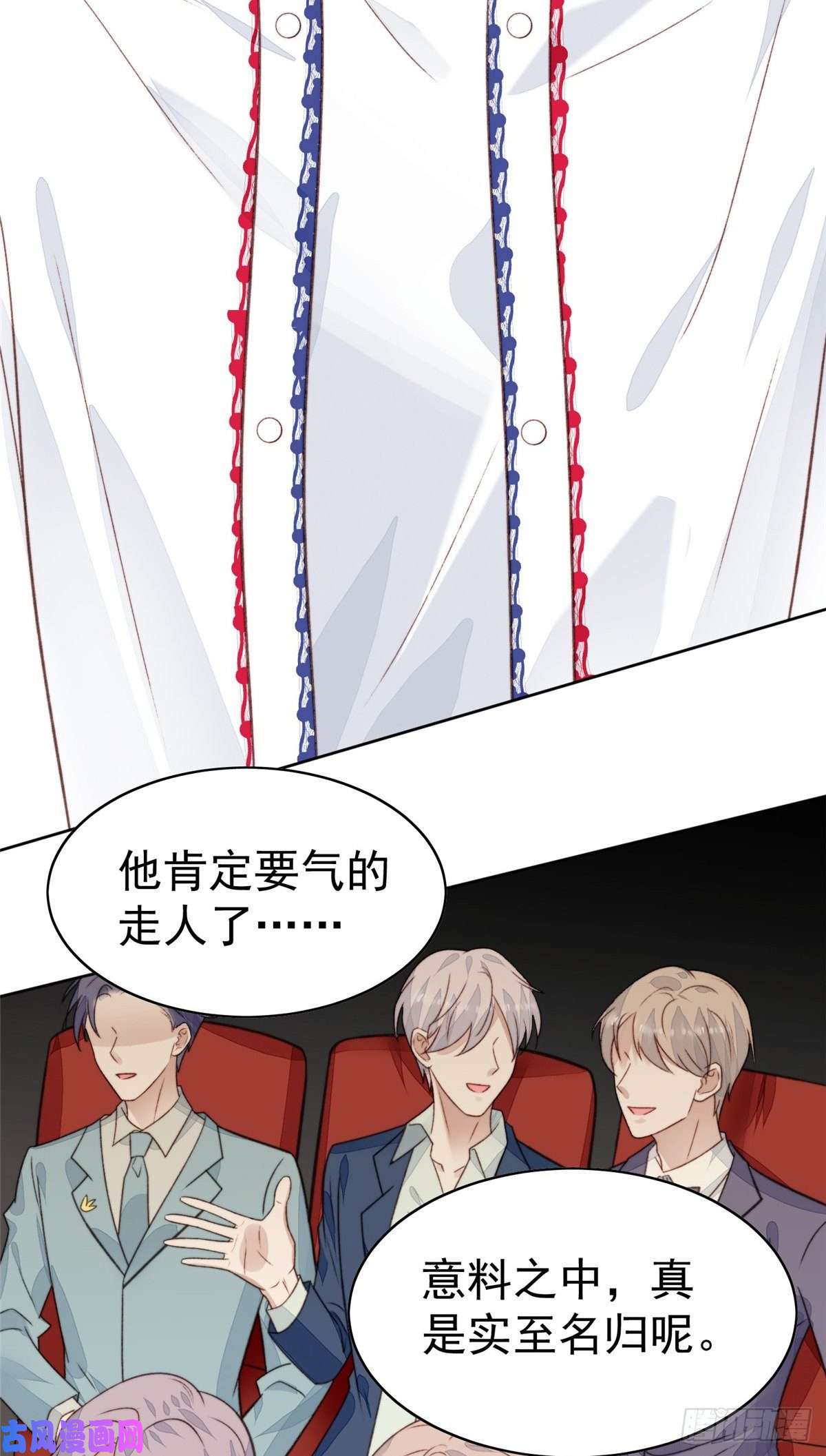 我靠大佬稳住男团c位20 叶羡获得烂酸梅奖