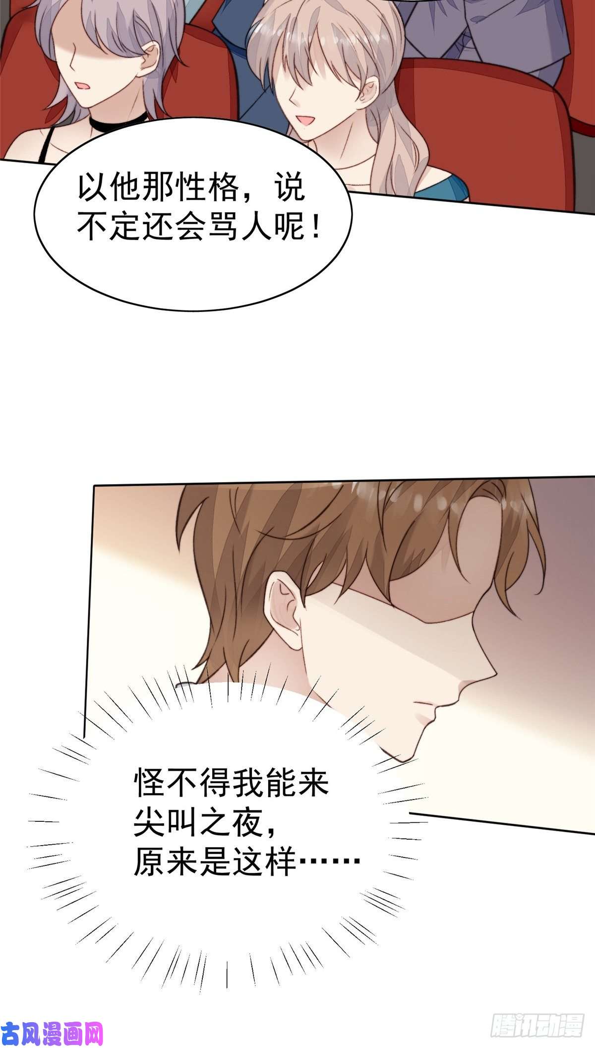 我靠大佬稳住男团c位20 叶羡获得烂酸梅奖