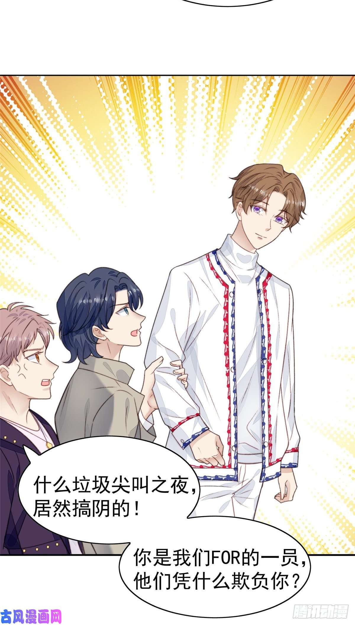 我靠大佬稳住男团c位20 叶羡获得烂酸梅奖