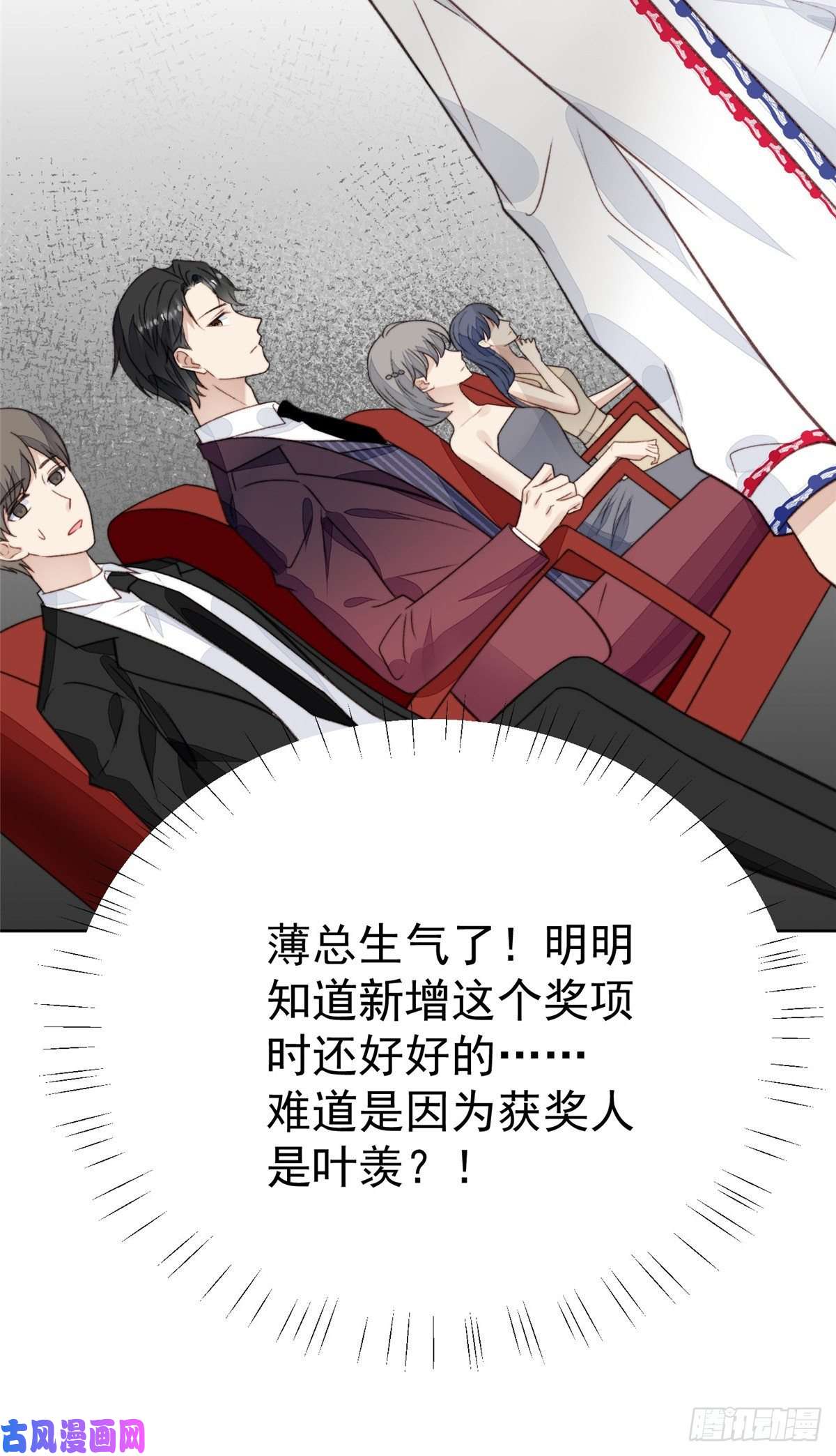 我靠大佬稳住男团c位20 叶羡获得烂酸梅奖