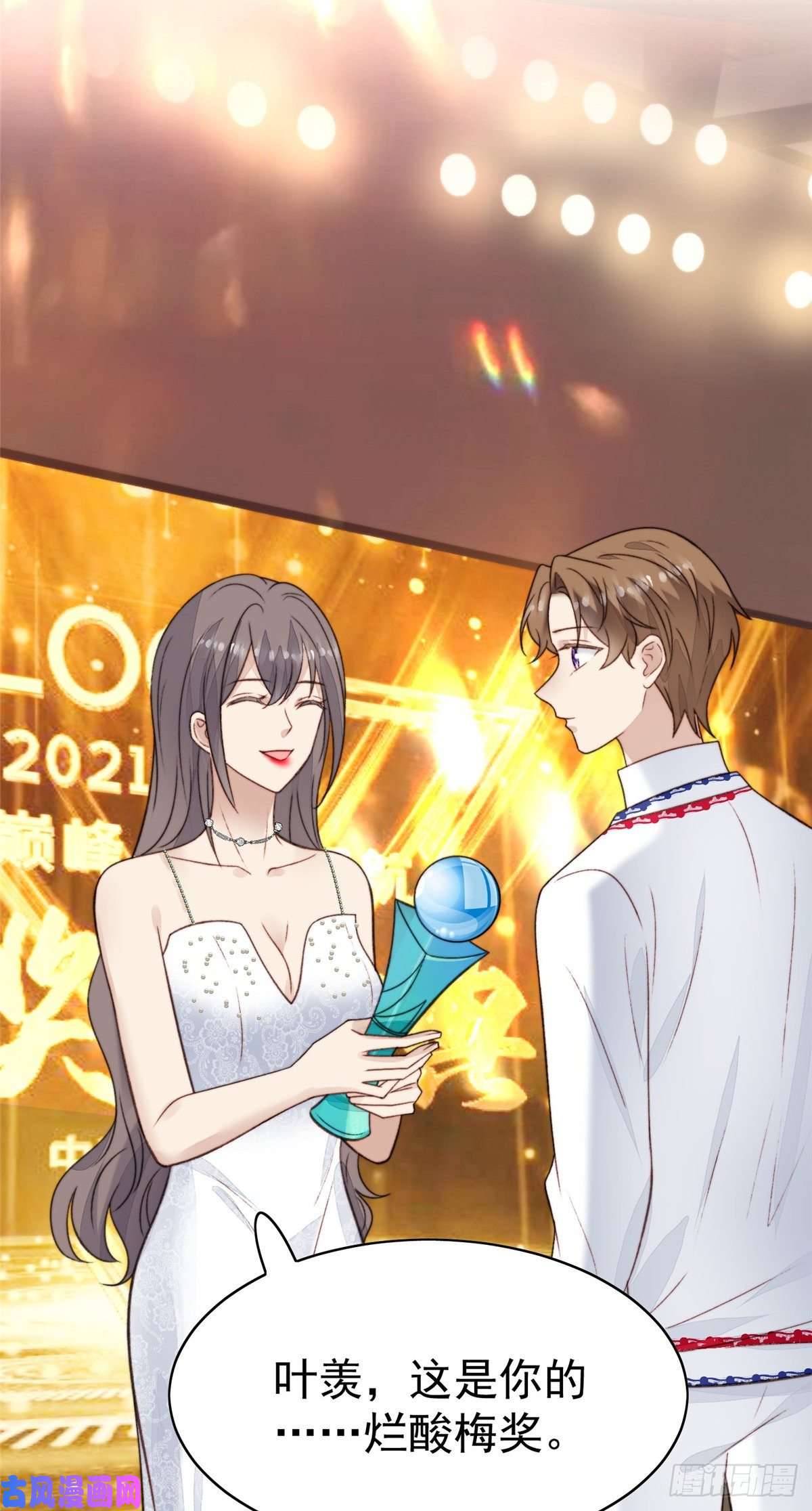 我靠大佬稳住男团c位20 叶羡获得烂酸梅奖