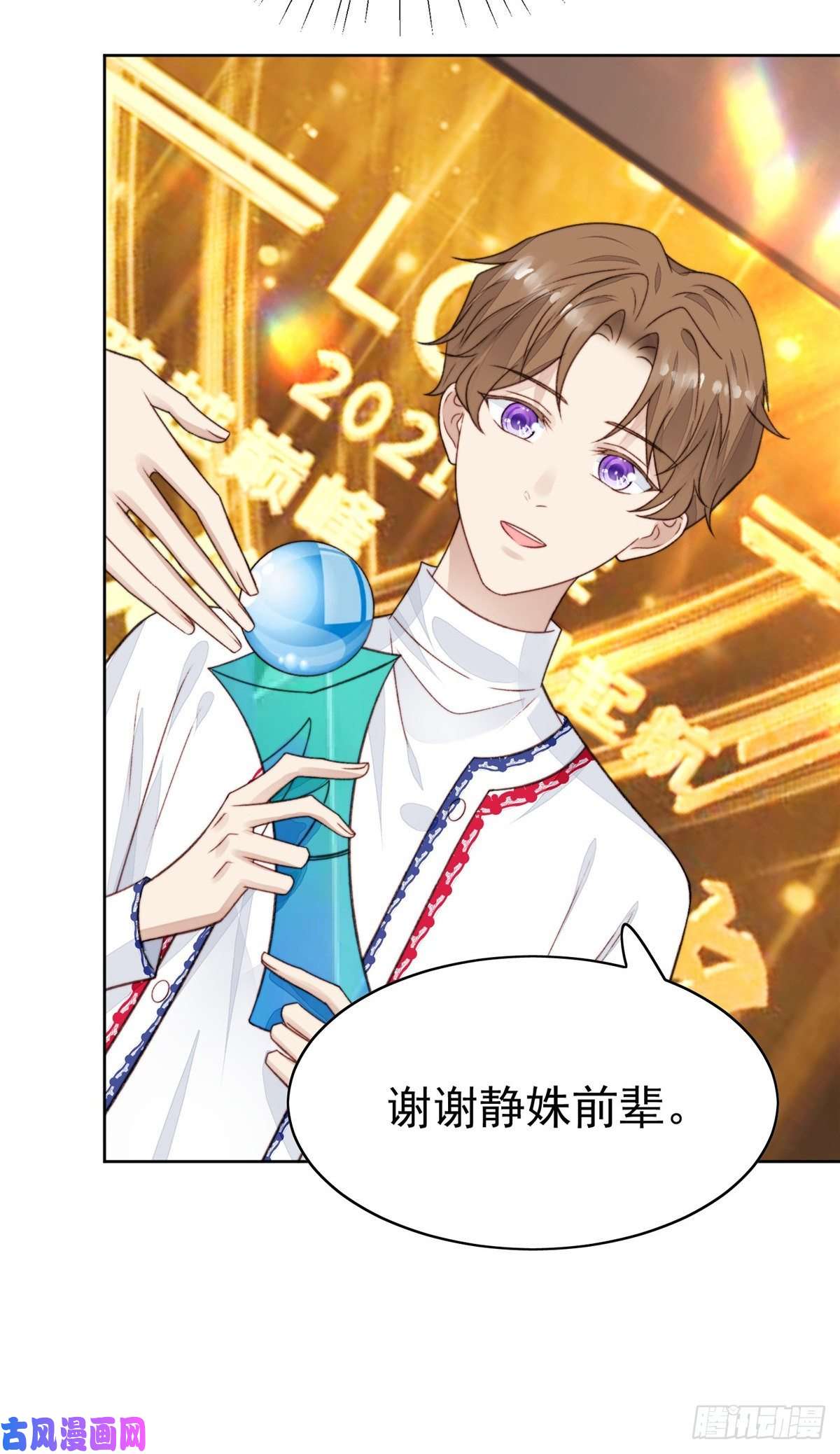 我靠大佬稳住男团c位20 叶羡获得烂酸梅奖