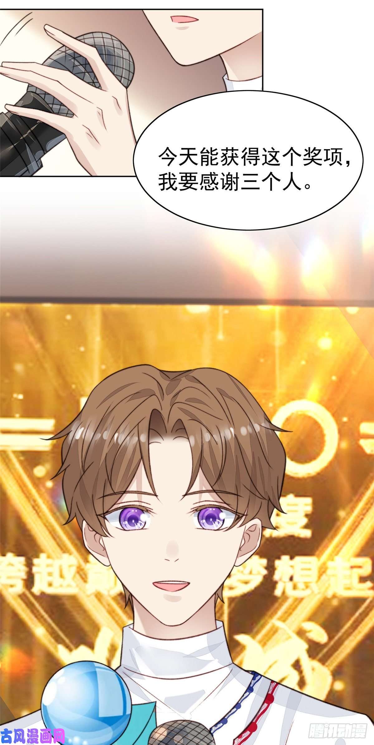 我靠大佬稳住男团c位20 叶羡获得烂酸梅奖