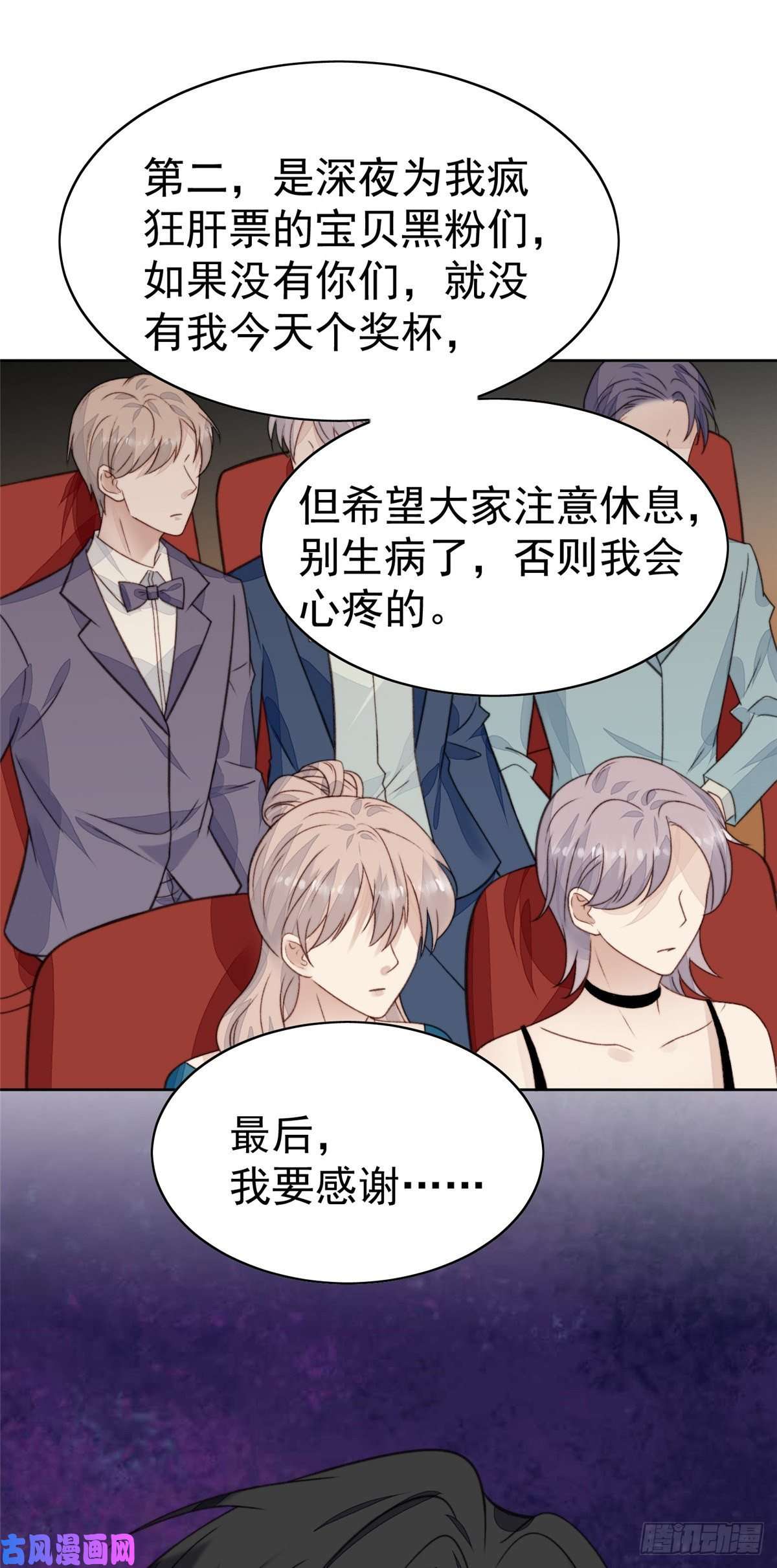 我靠大佬稳住男团c位20 叶羡获得烂酸梅奖