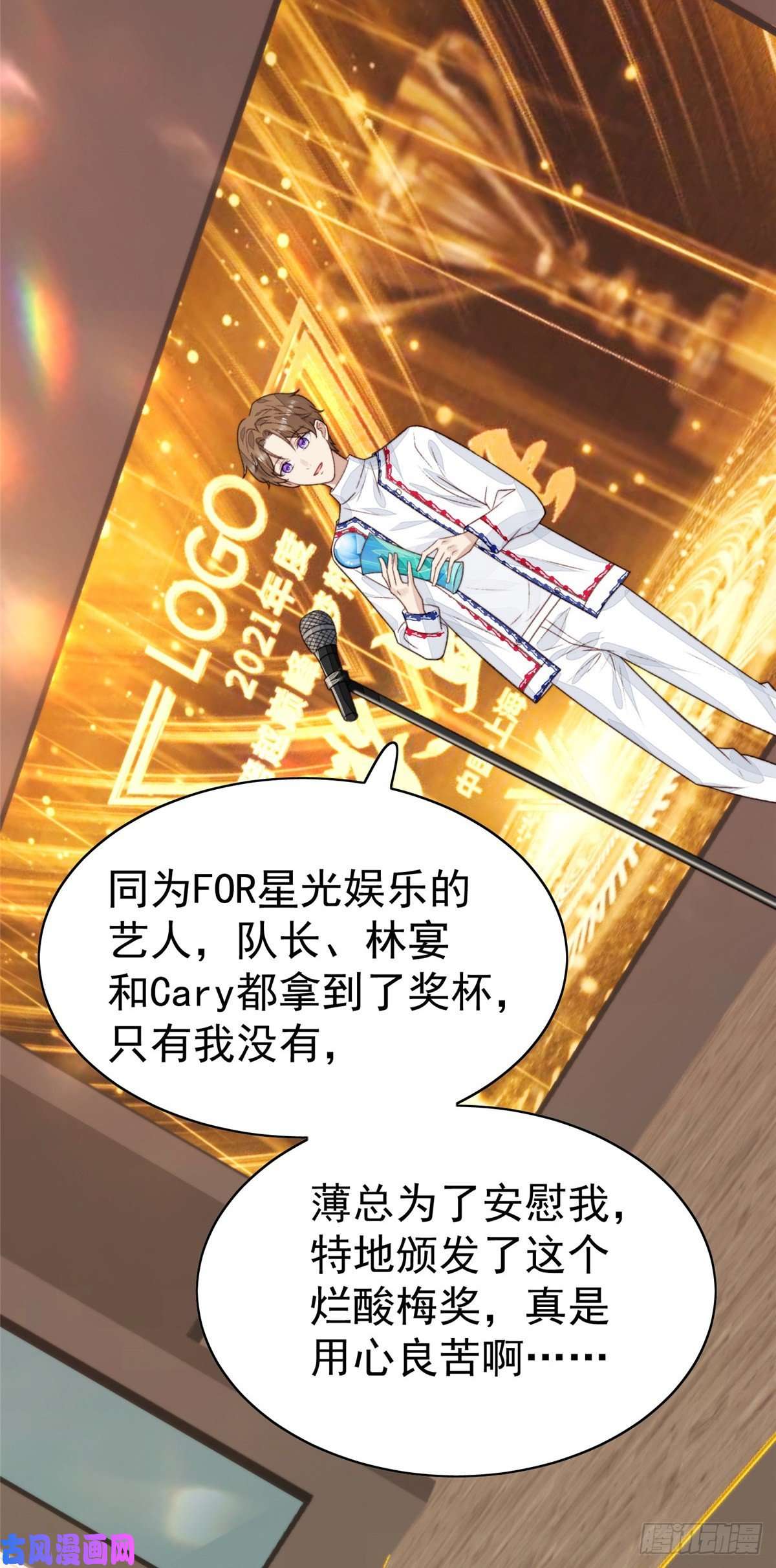 我靠大佬稳住男团c位20 叶羡获得烂酸梅奖