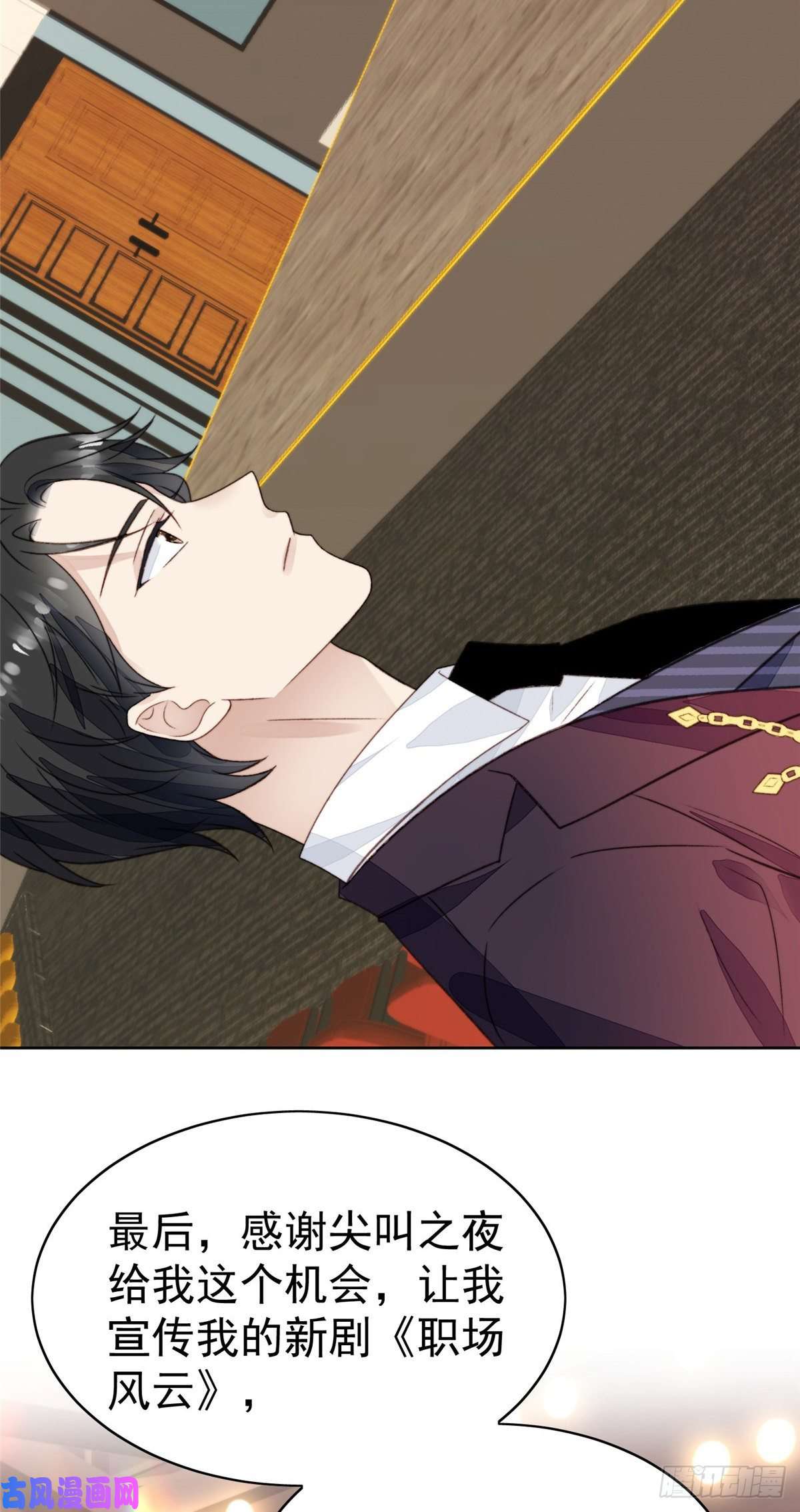 我靠大佬稳住男团c位20 叶羡获得烂酸梅奖