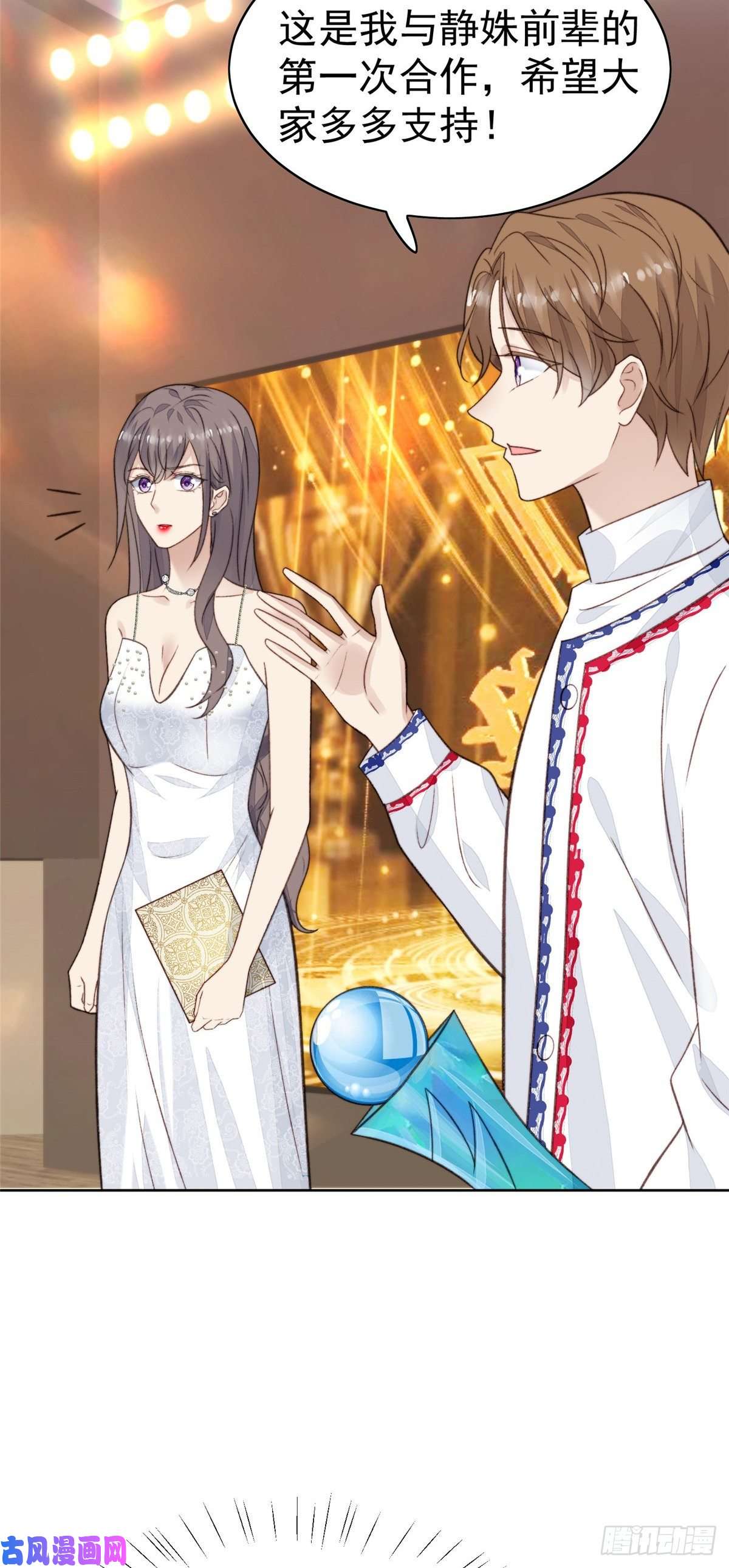 我靠大佬稳住男团c位20 叶羡获得烂酸梅奖