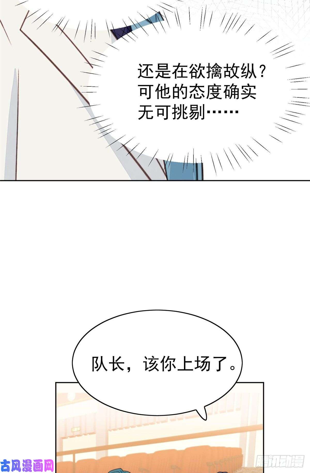 我靠大佬稳住男团c位20 叶羡获得烂酸梅奖