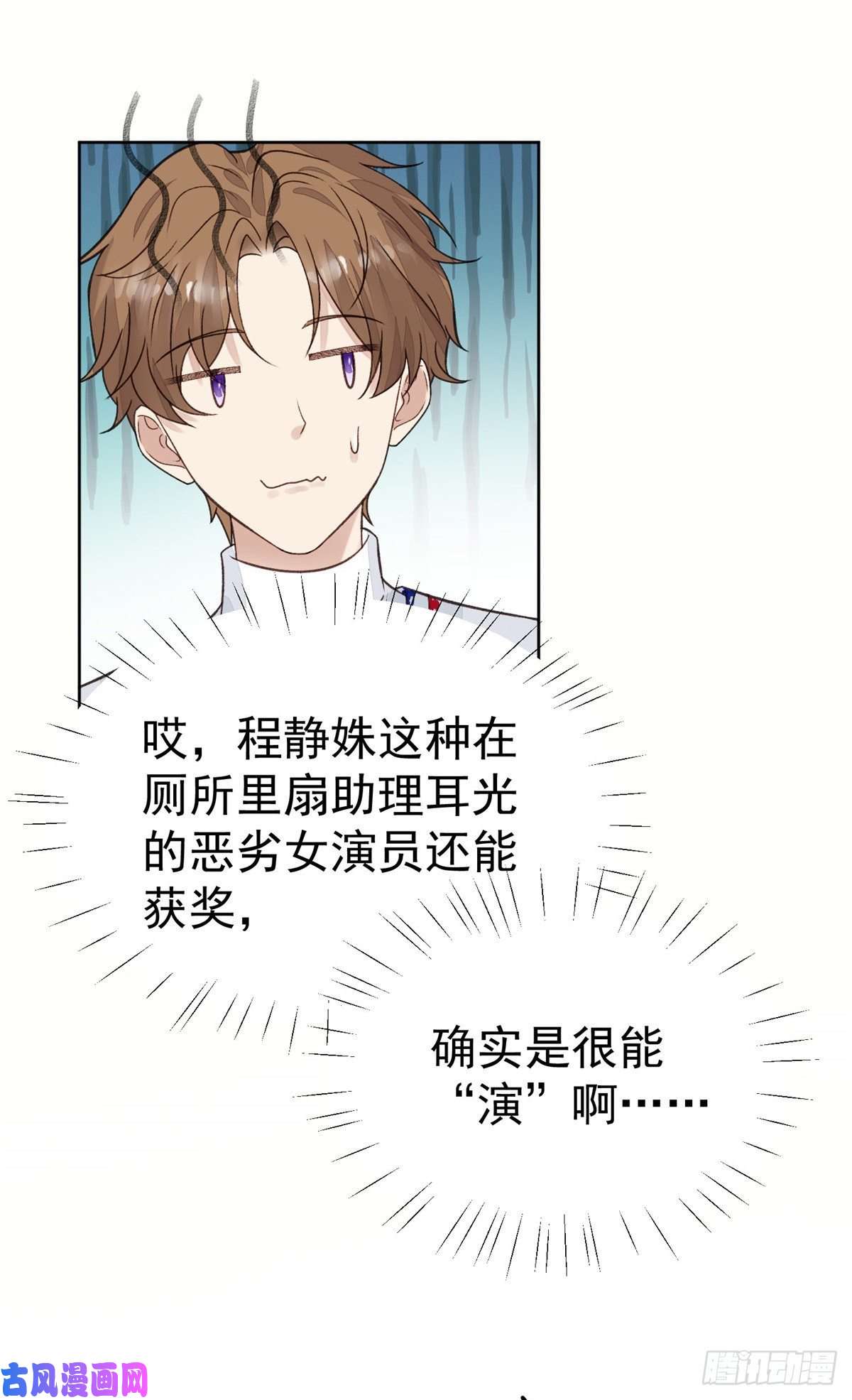 我靠大佬稳住男团c位20 叶羡获得烂酸梅奖