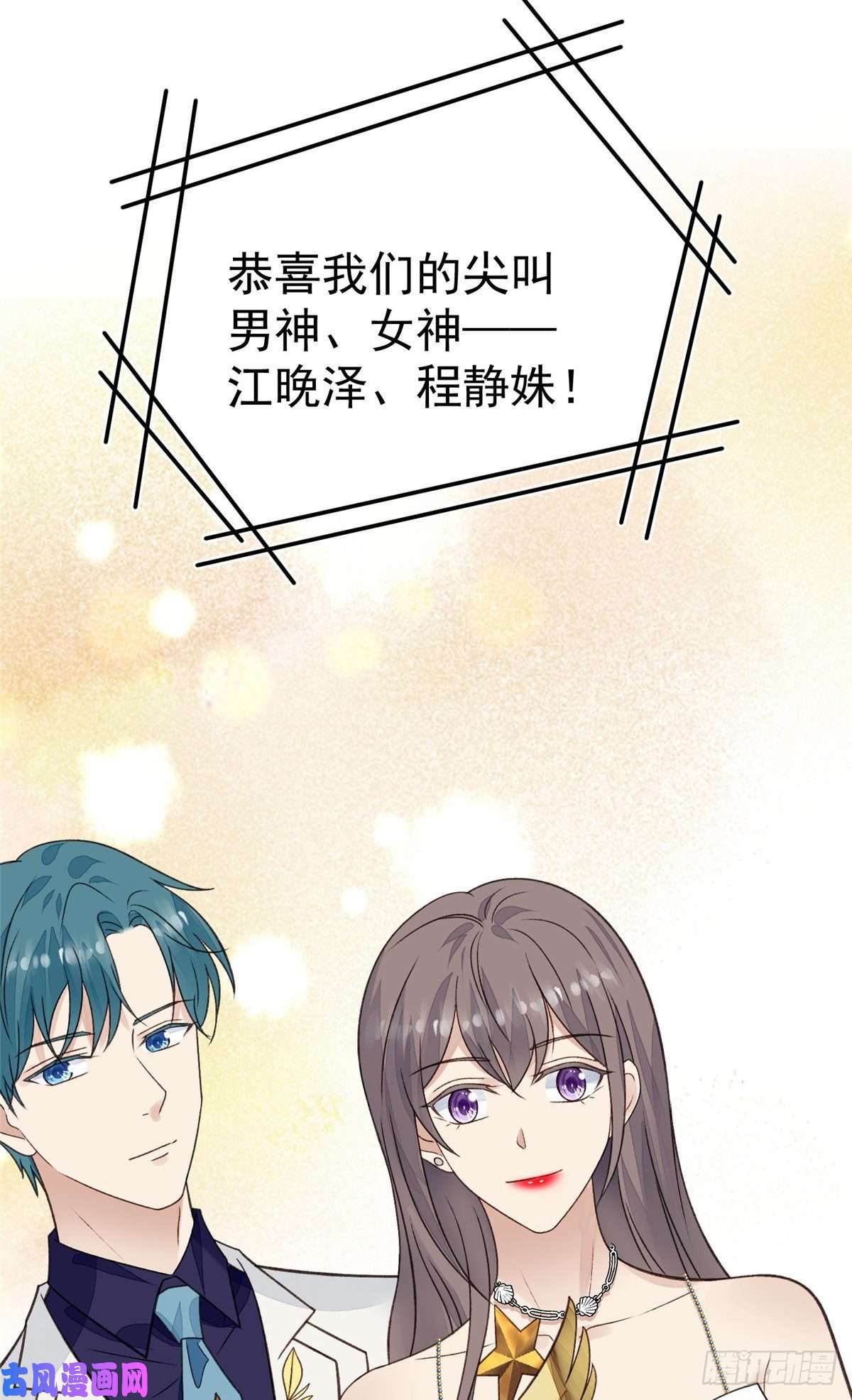 我靠大佬稳住男团c位20 叶羡获得烂酸梅奖