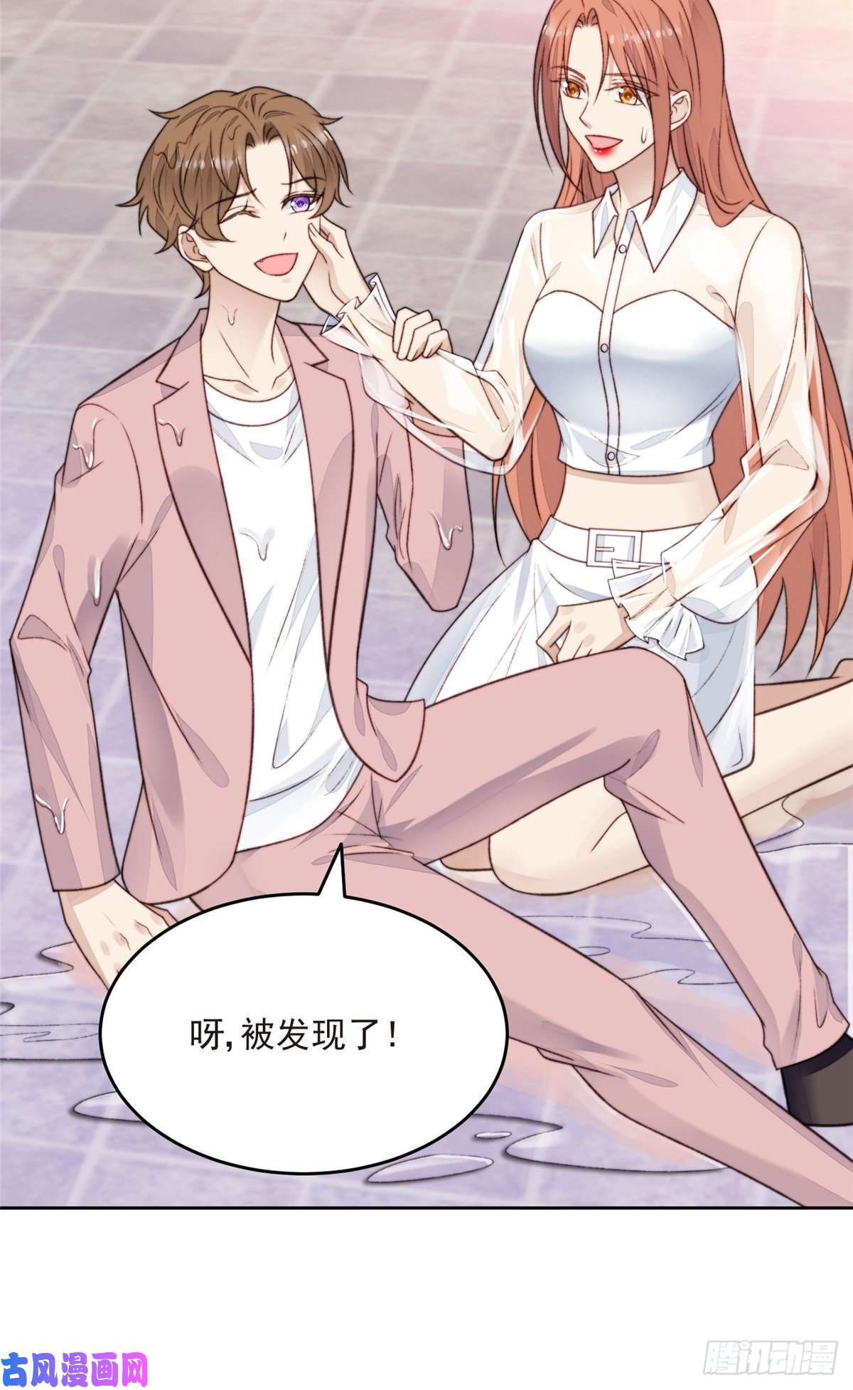 我靠大佬稳住男团c位25 装晕等亲被抓包