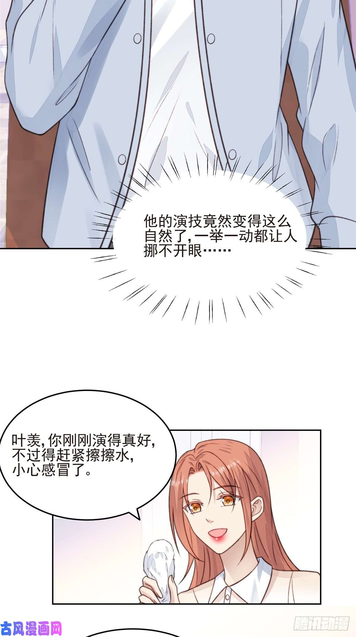 我靠大佬稳住男团c位25 装晕等亲被抓包