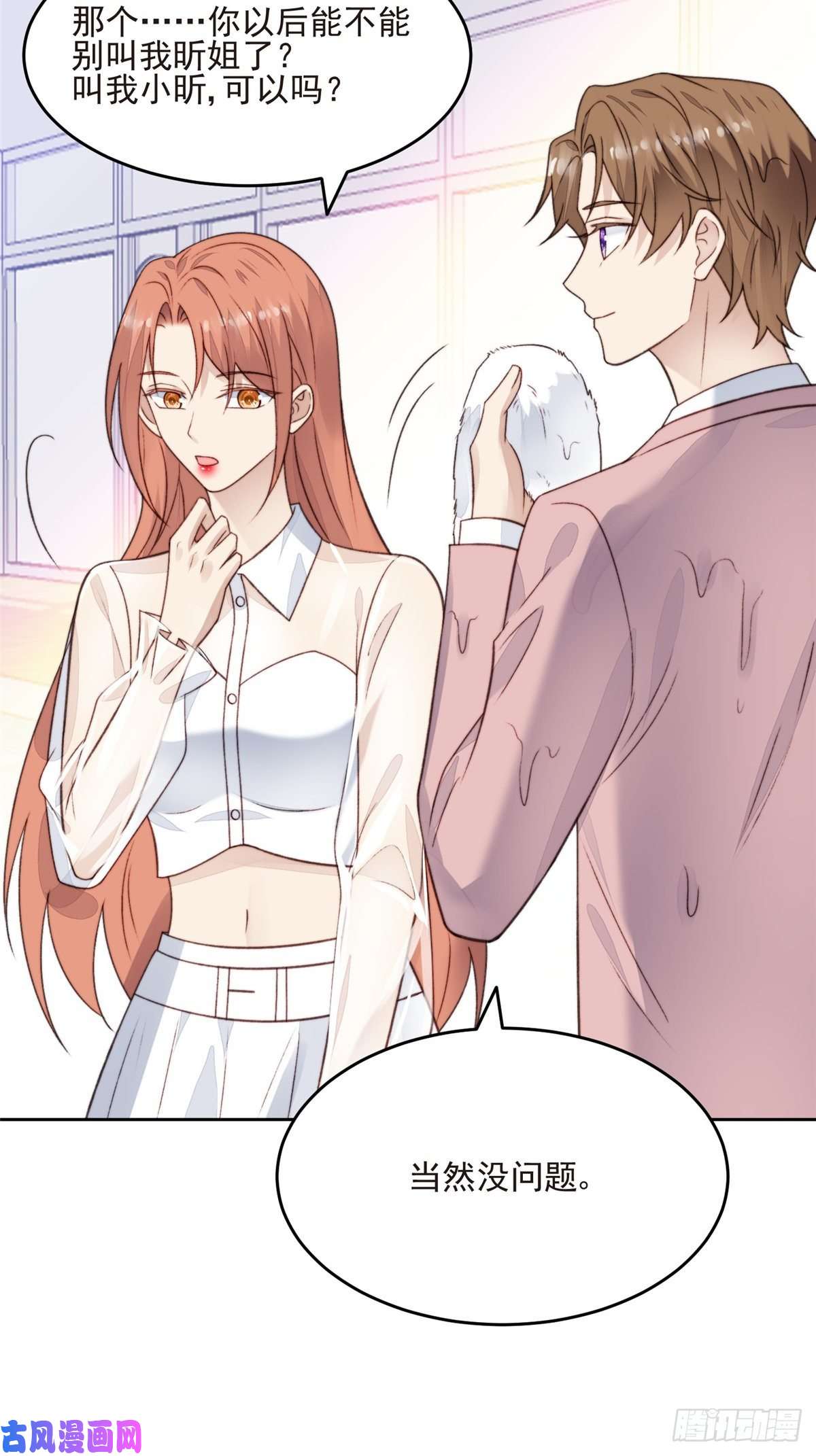 我靠大佬稳住男团c位25 装晕等亲被抓包