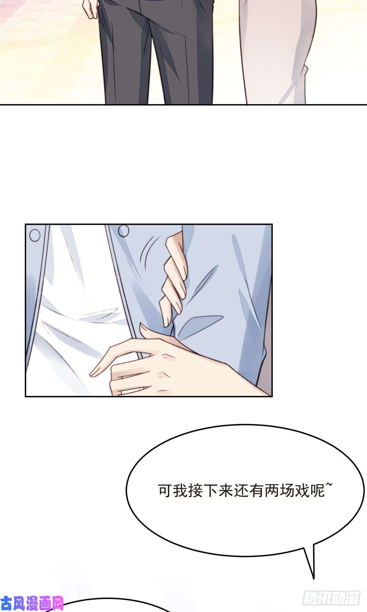 我靠大佬稳住男团c位25 装晕等亲被抓包