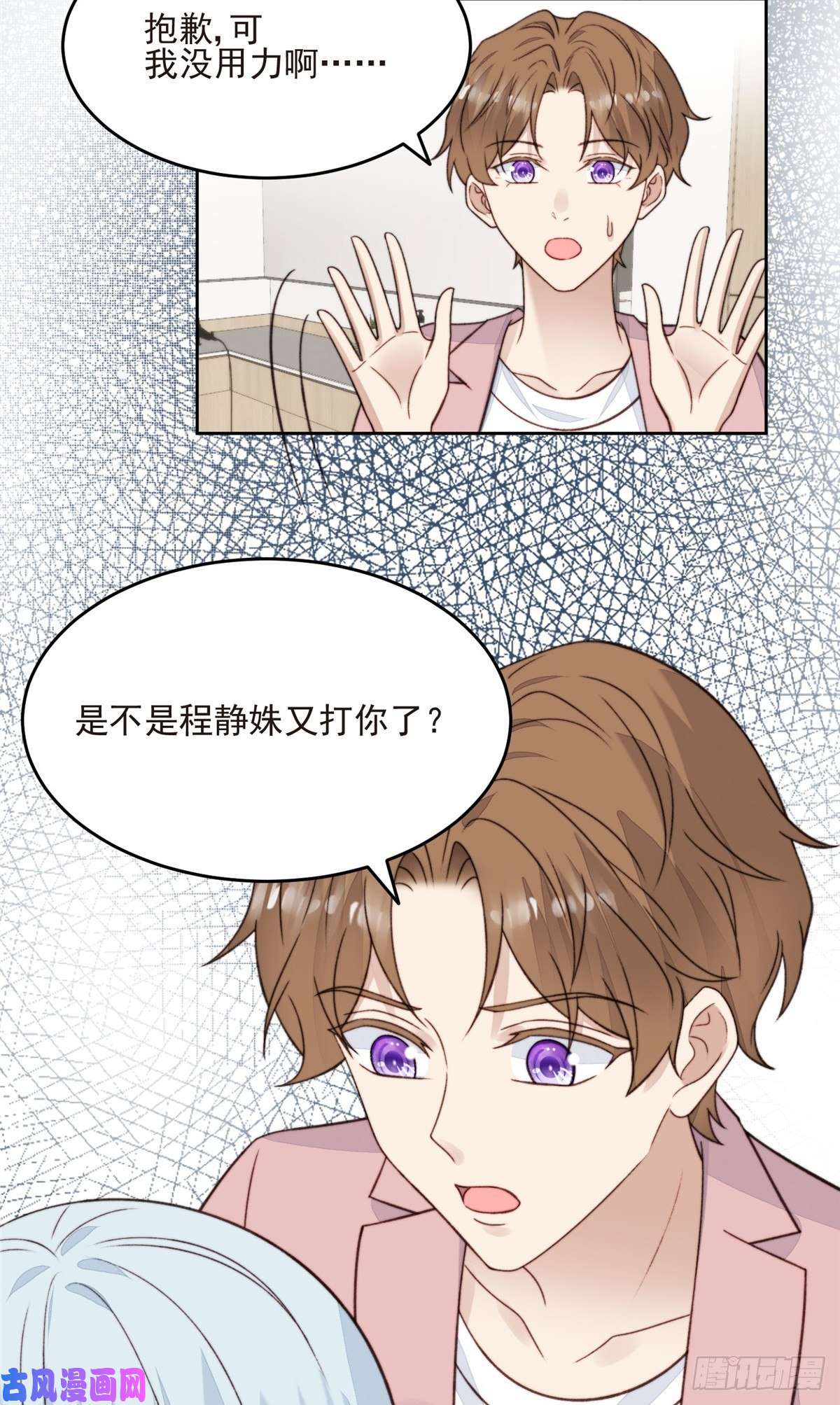 我靠大佬稳住男团c位25 装晕等亲被抓包