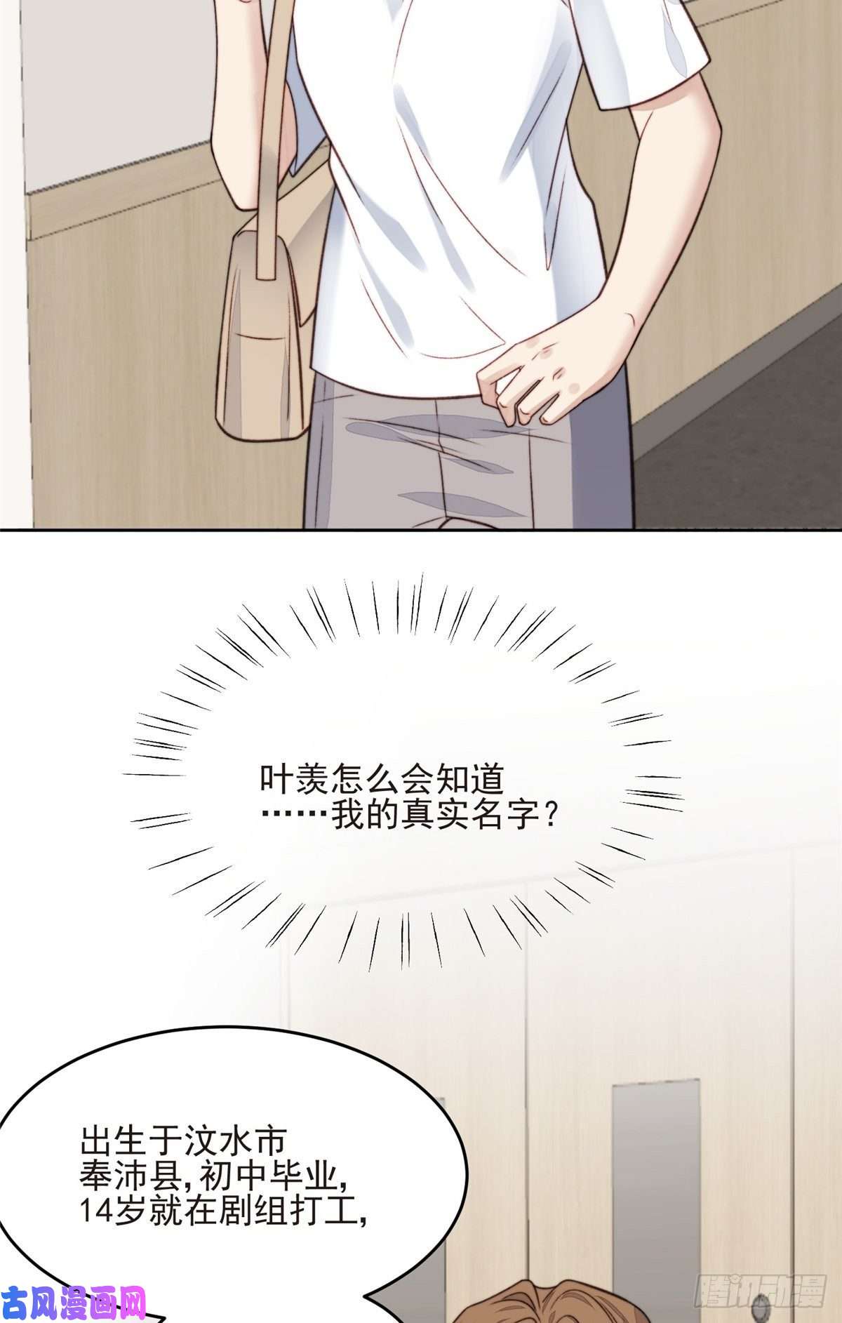 我靠大佬稳住男团c位25 装晕等亲被抓包